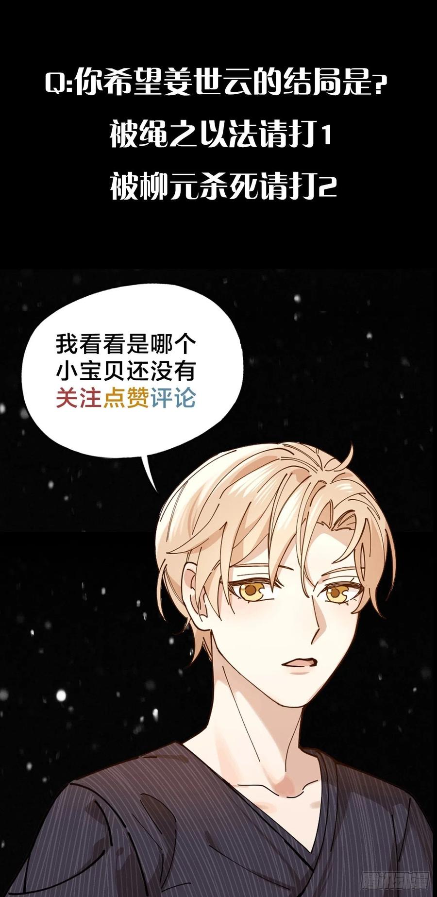 第41话 强制的爱！31
