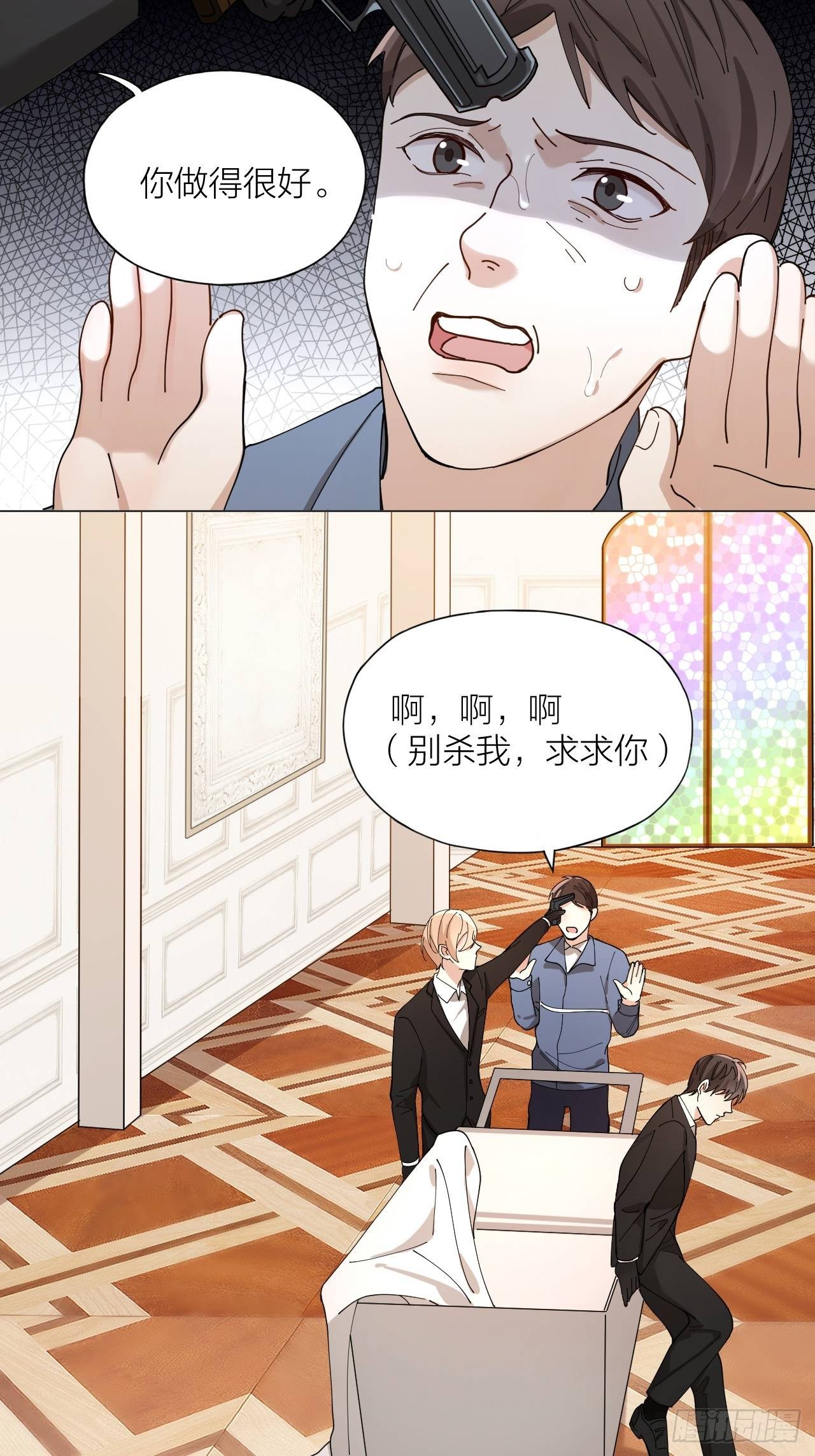 第11话 罪恶房间5