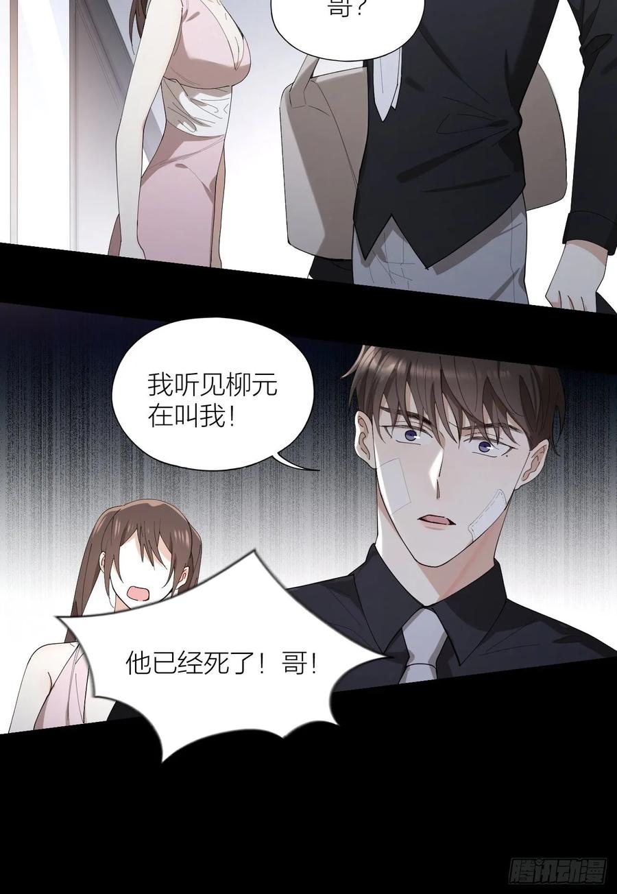 第23话 羞耻的幻想43