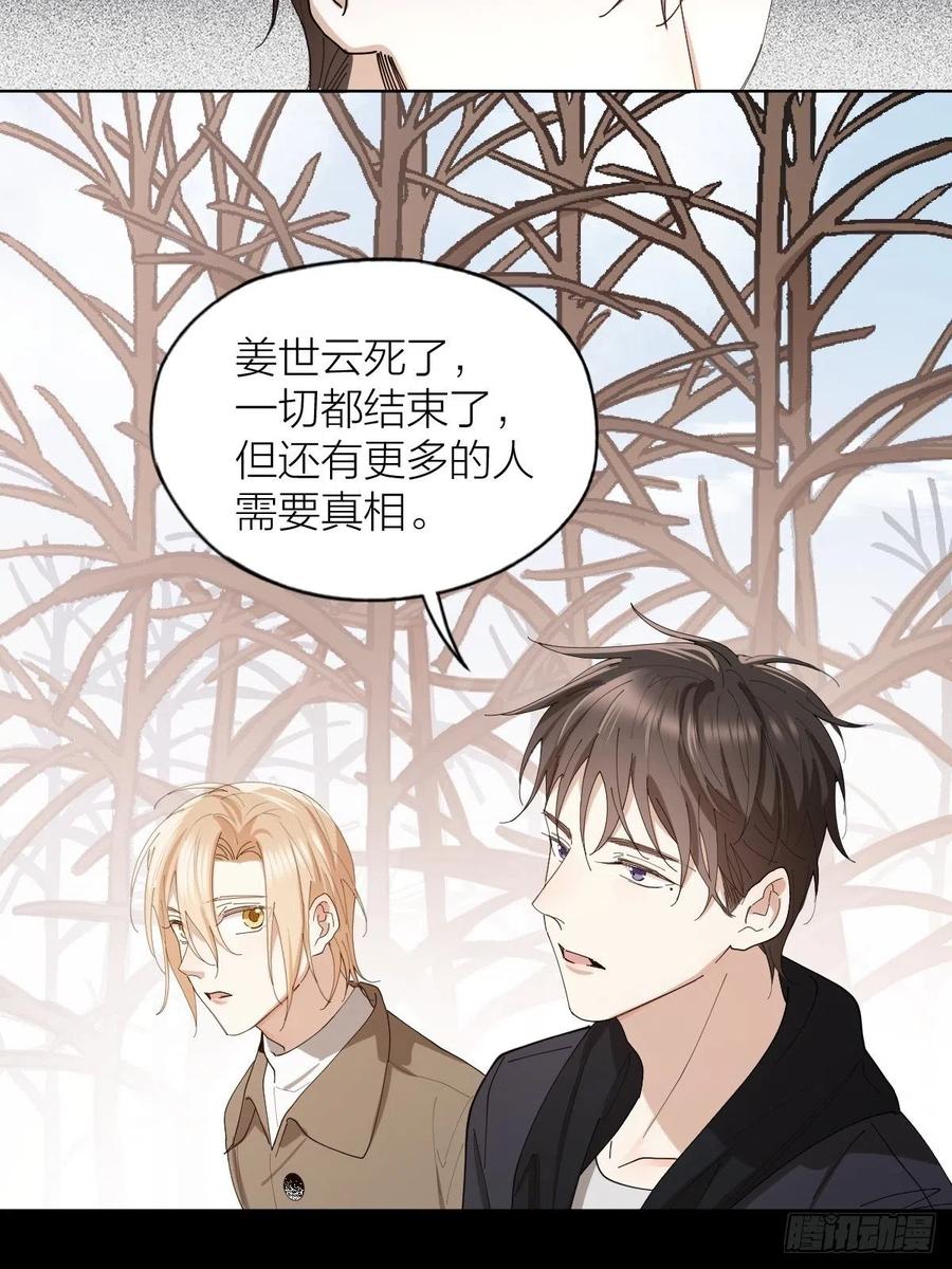 第36话 求你救救我7