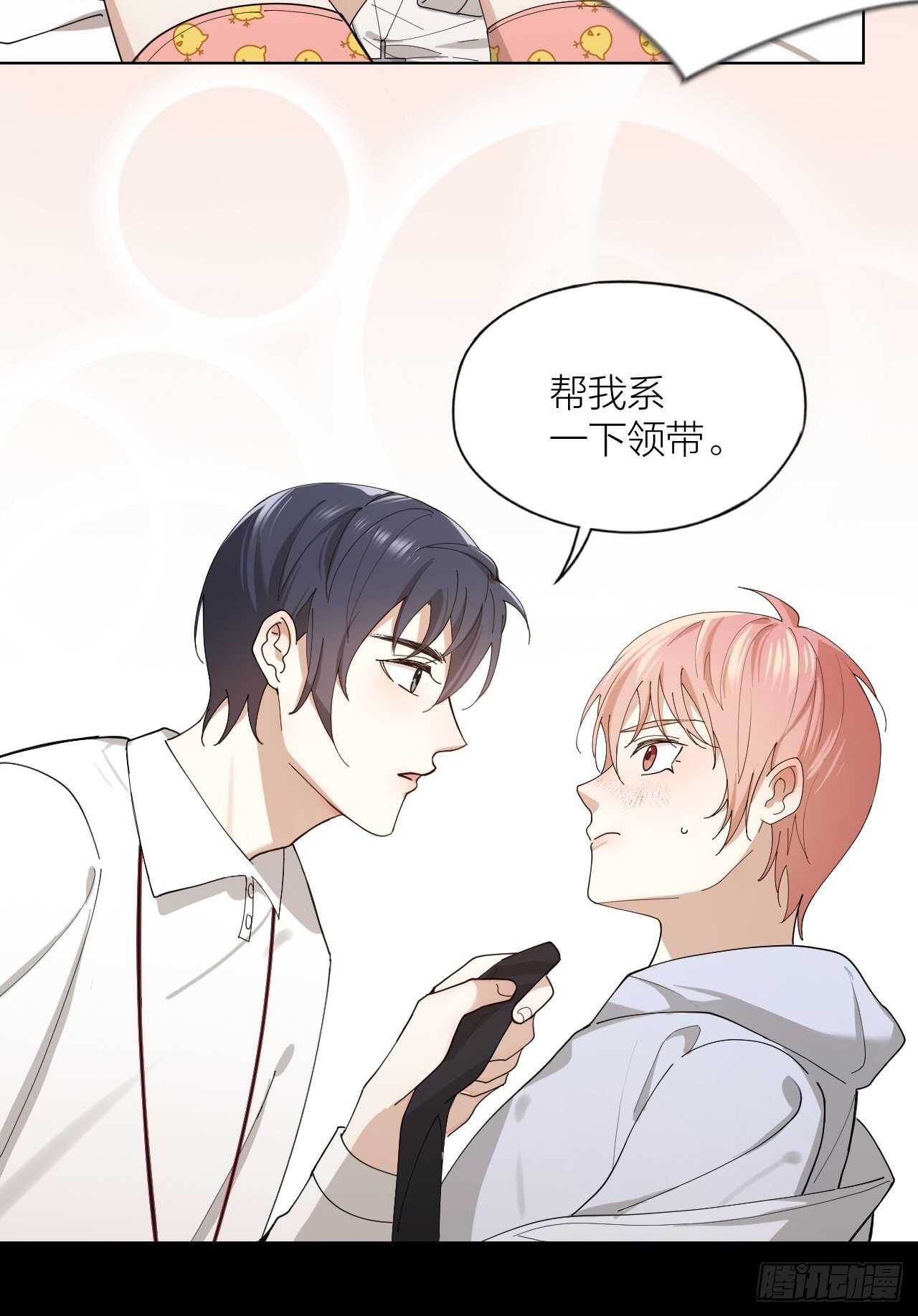 第19话 你是我的9
