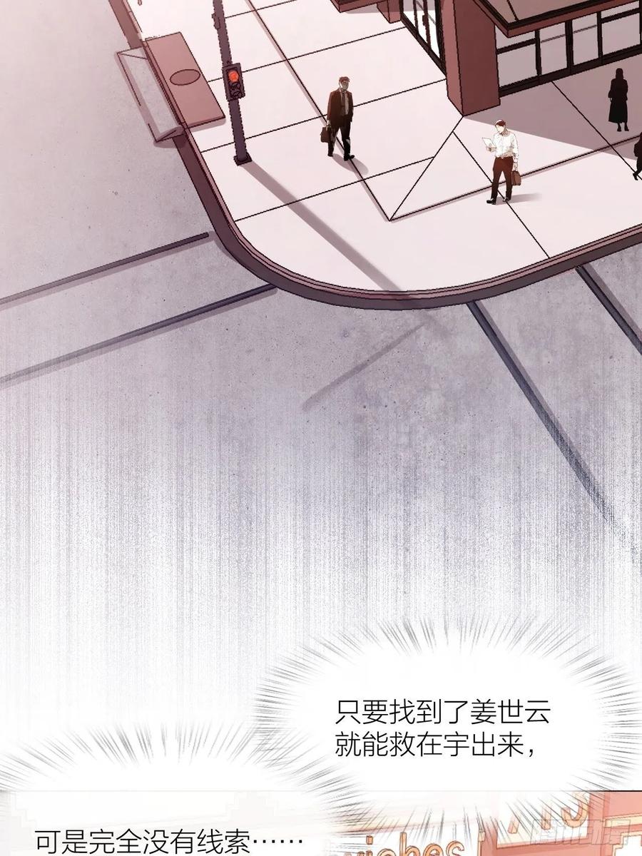 第38话 偏执的爱8