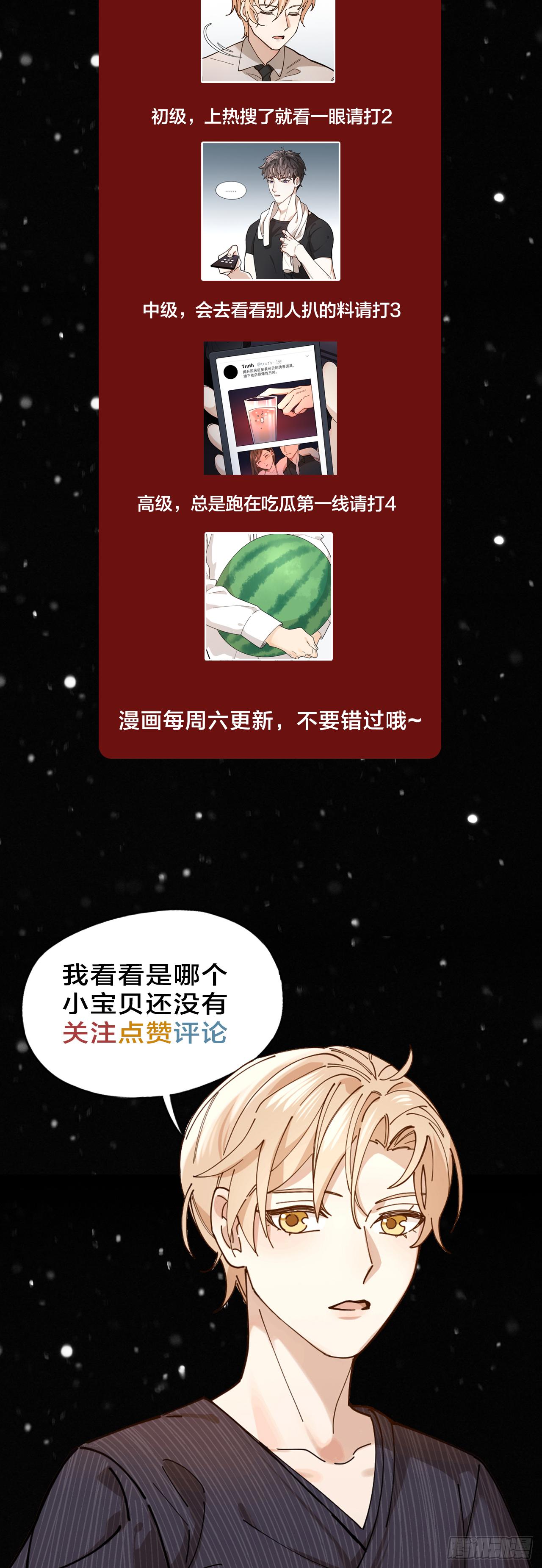 第5话 丑闻曝光22