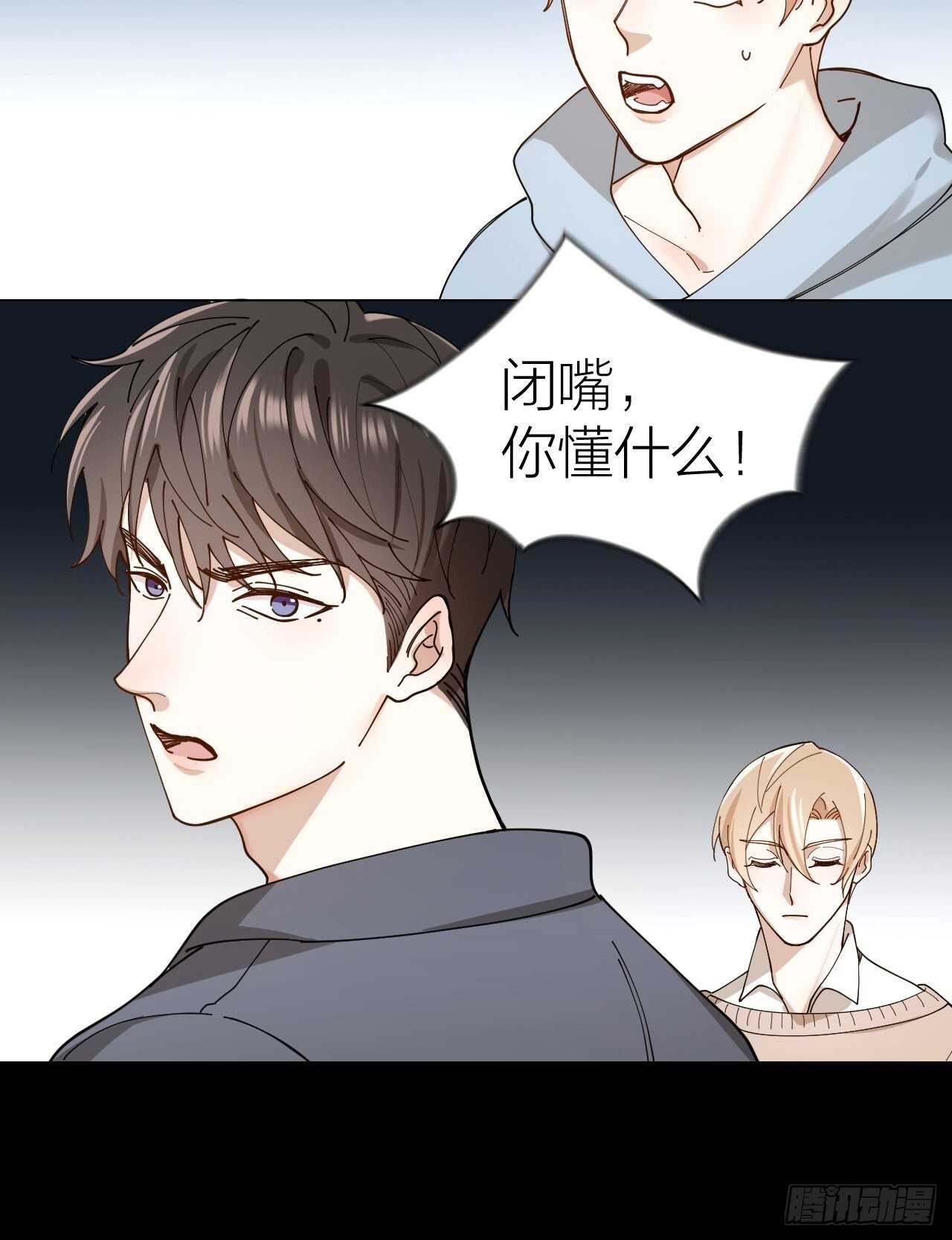 第15话 哄哄小美人9