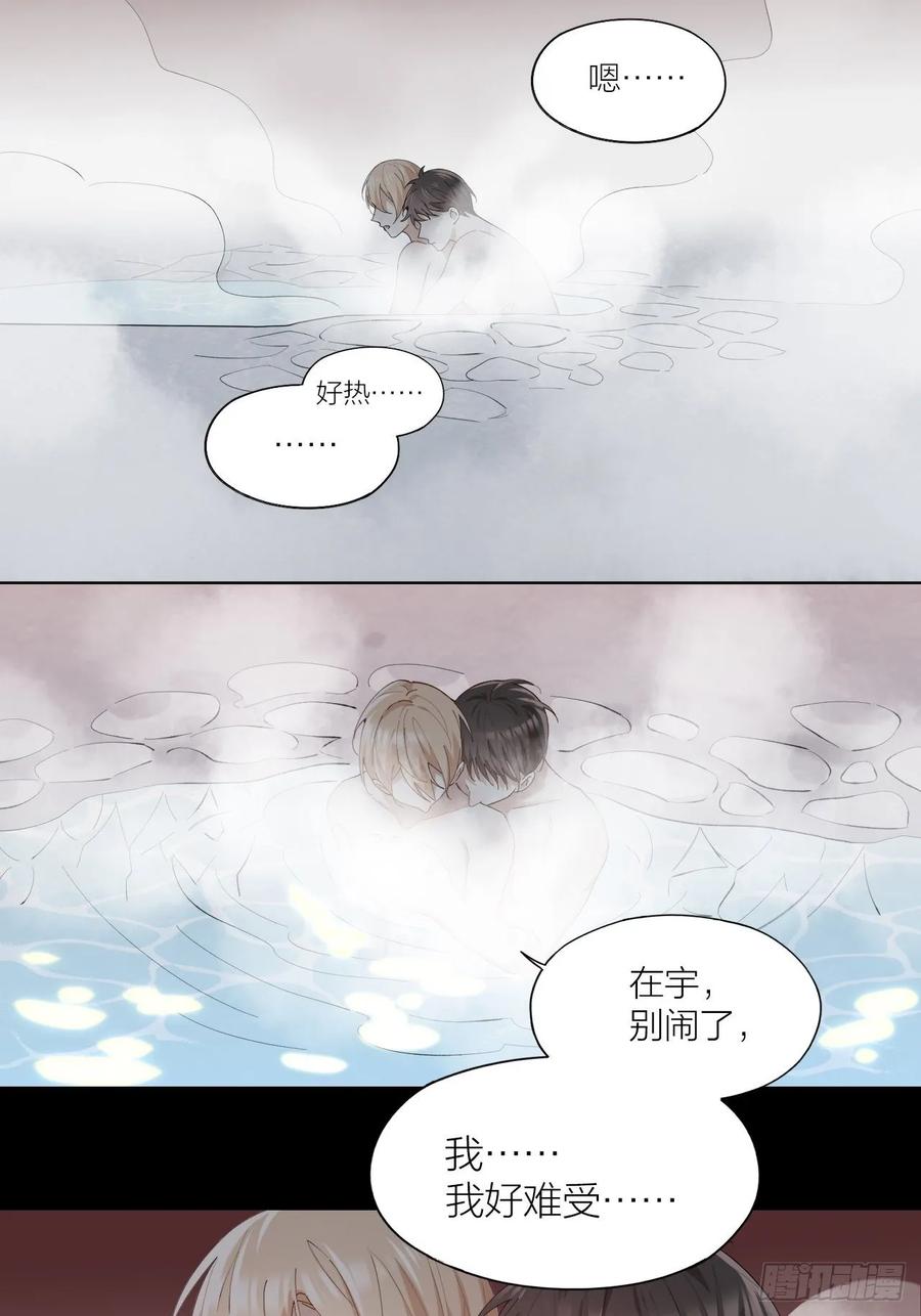 第23话 羞耻的幻想2