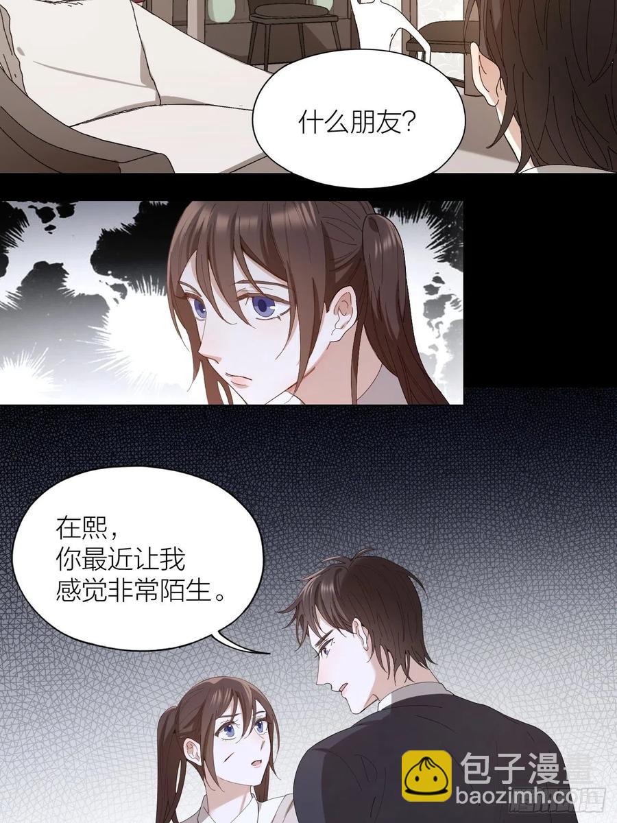 第33话 越美的女人越会骗人17