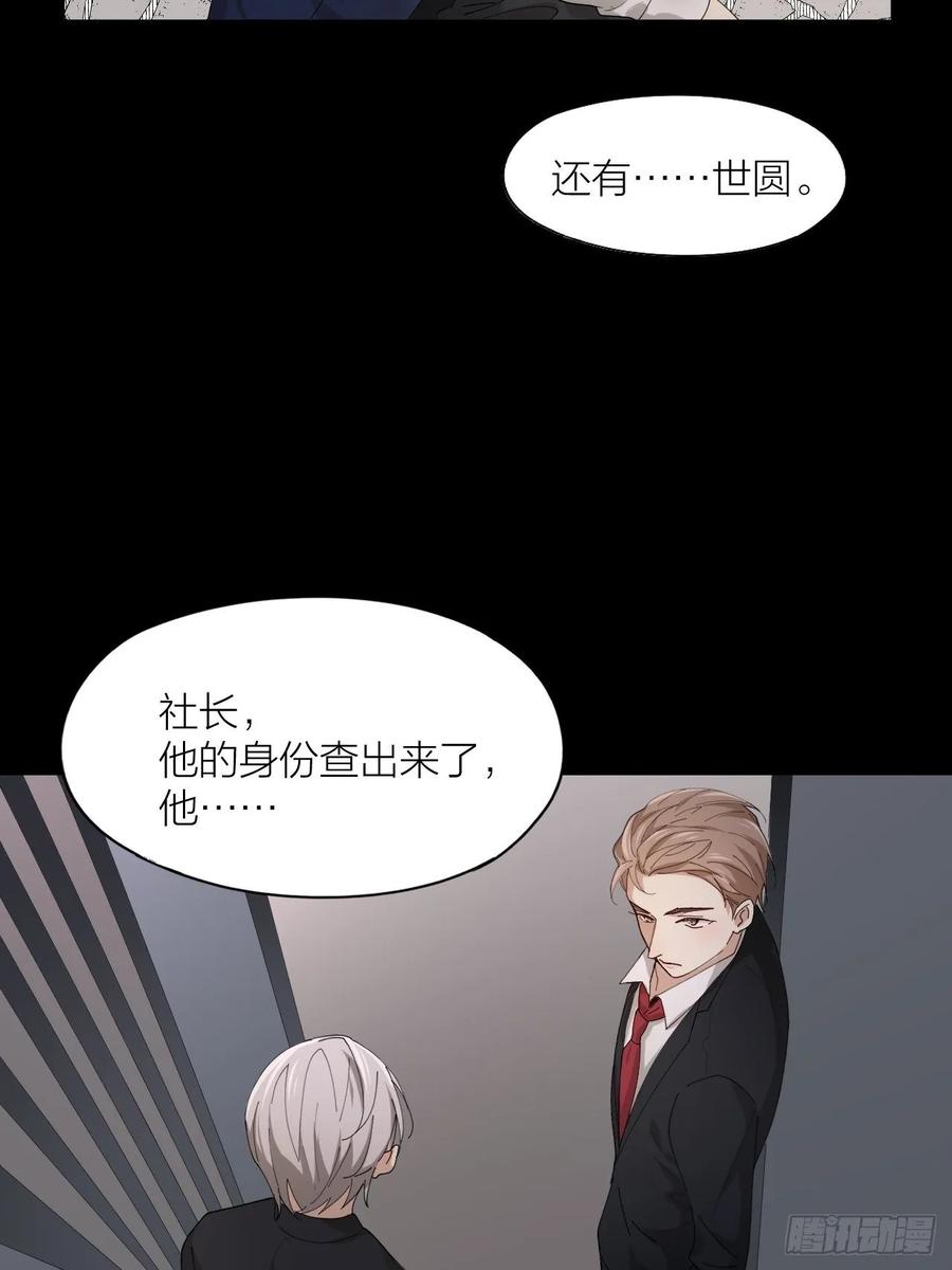 第23话 羞耻的幻想27