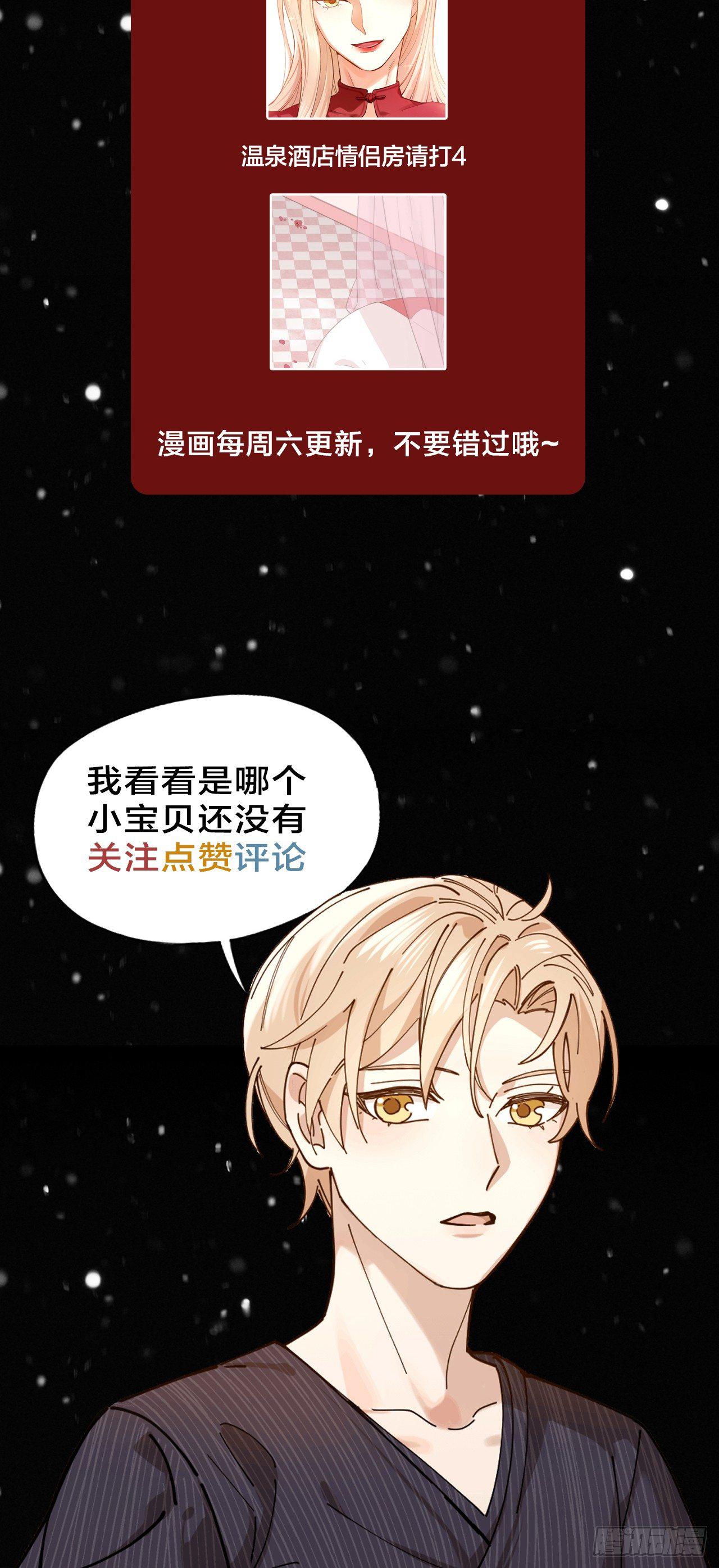 第4话 你是在谈恋爱吗30