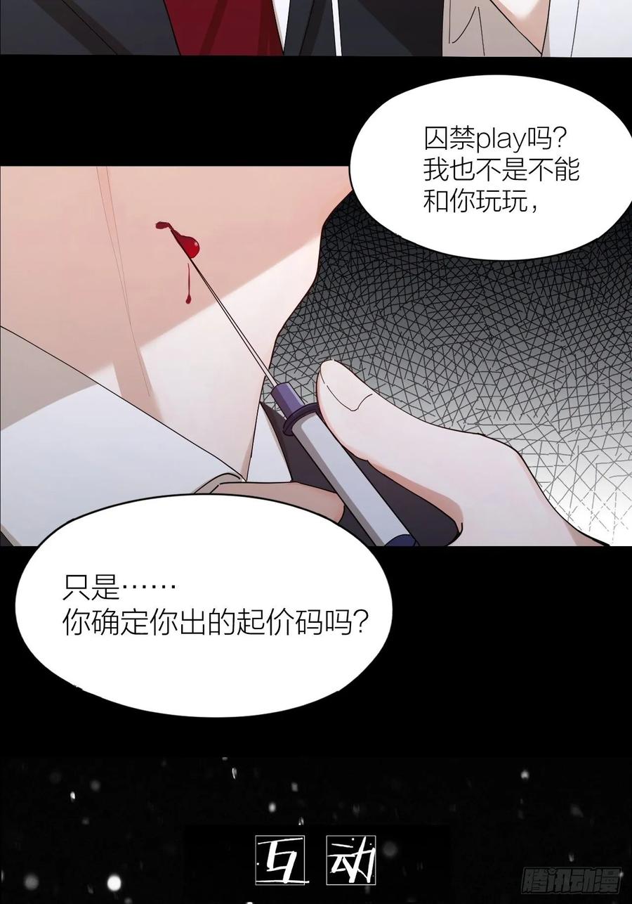 第23话 羞耻的幻想49
