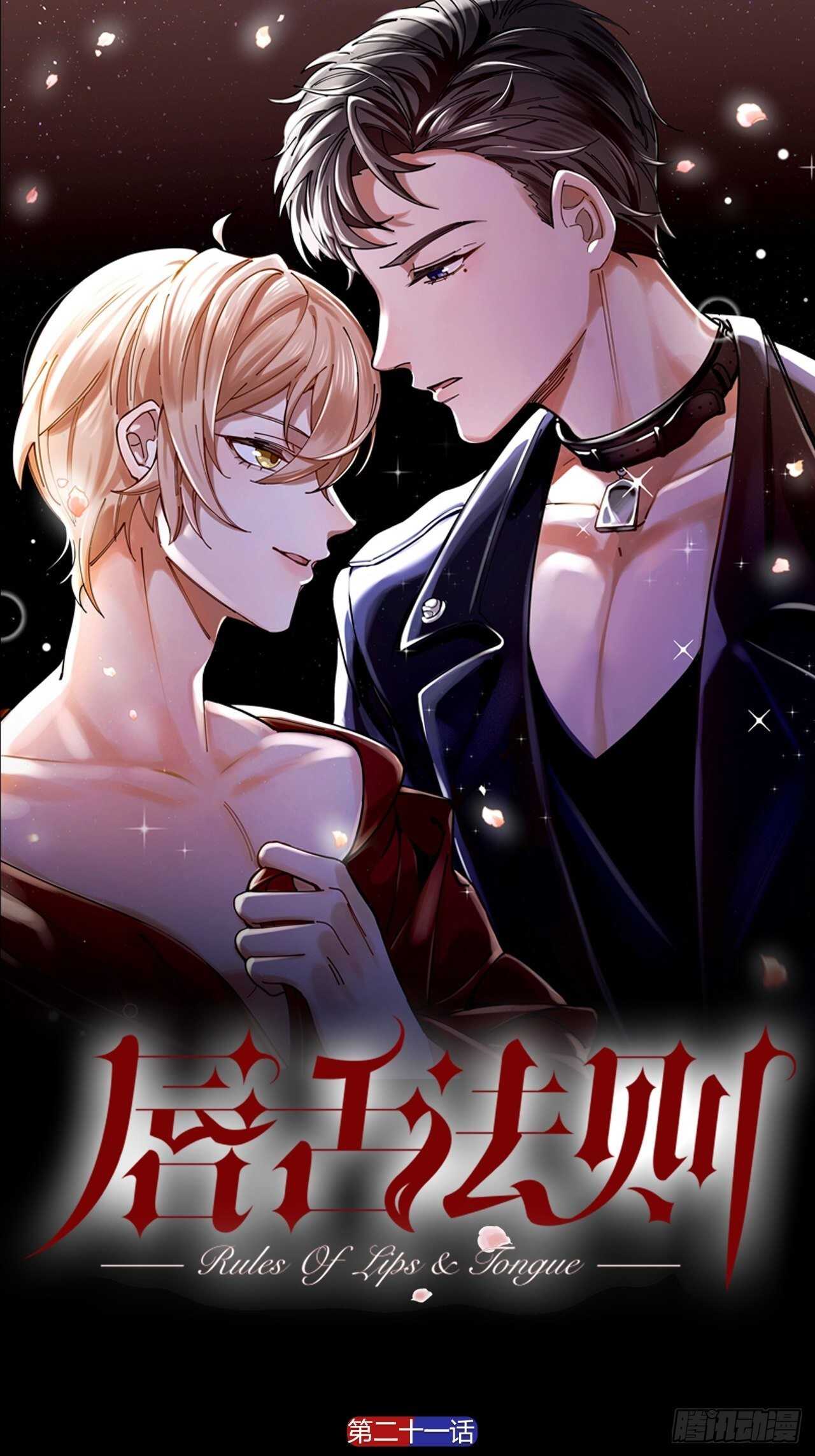第21话 电车诱惑0