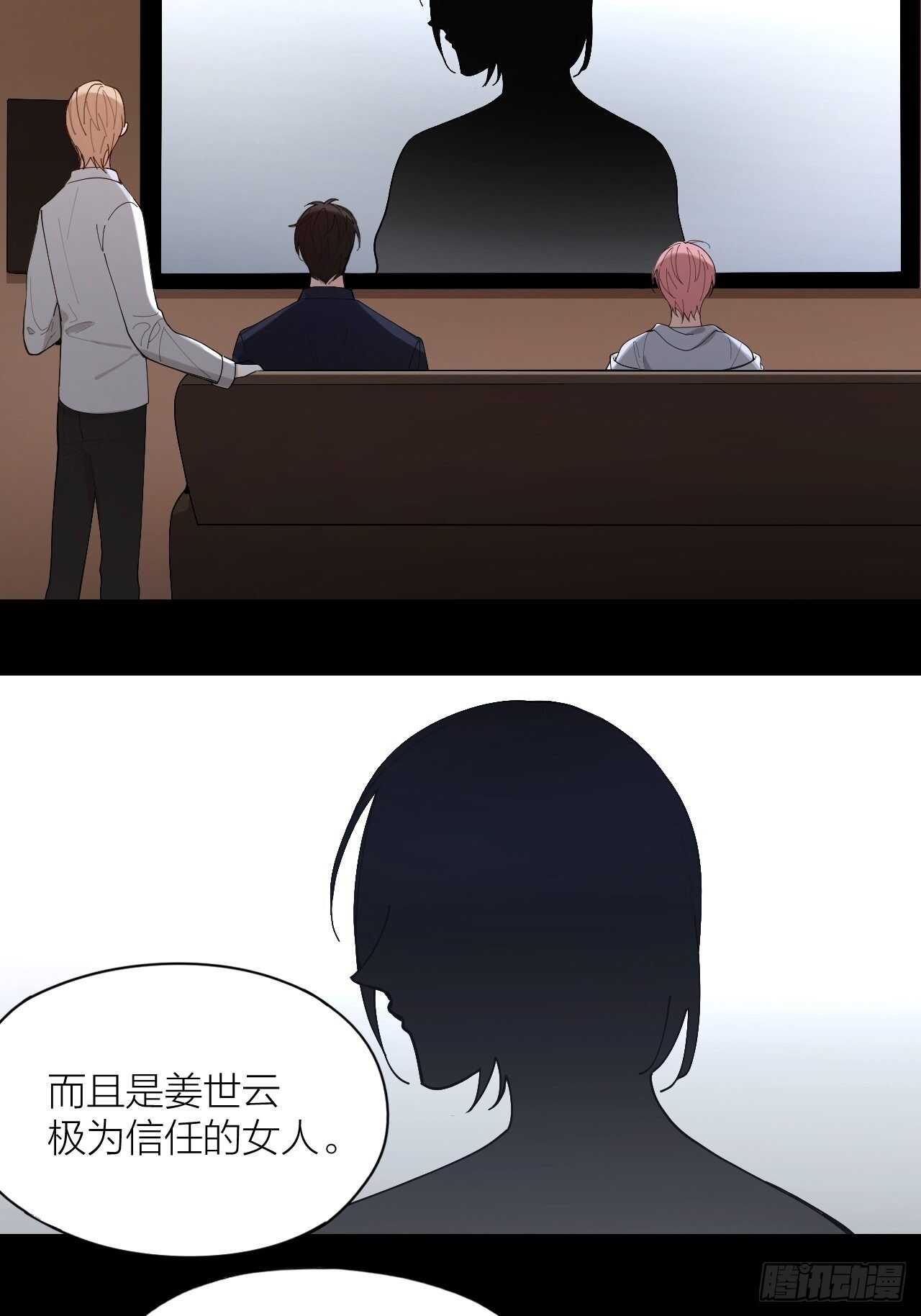 第19话 你是我的2