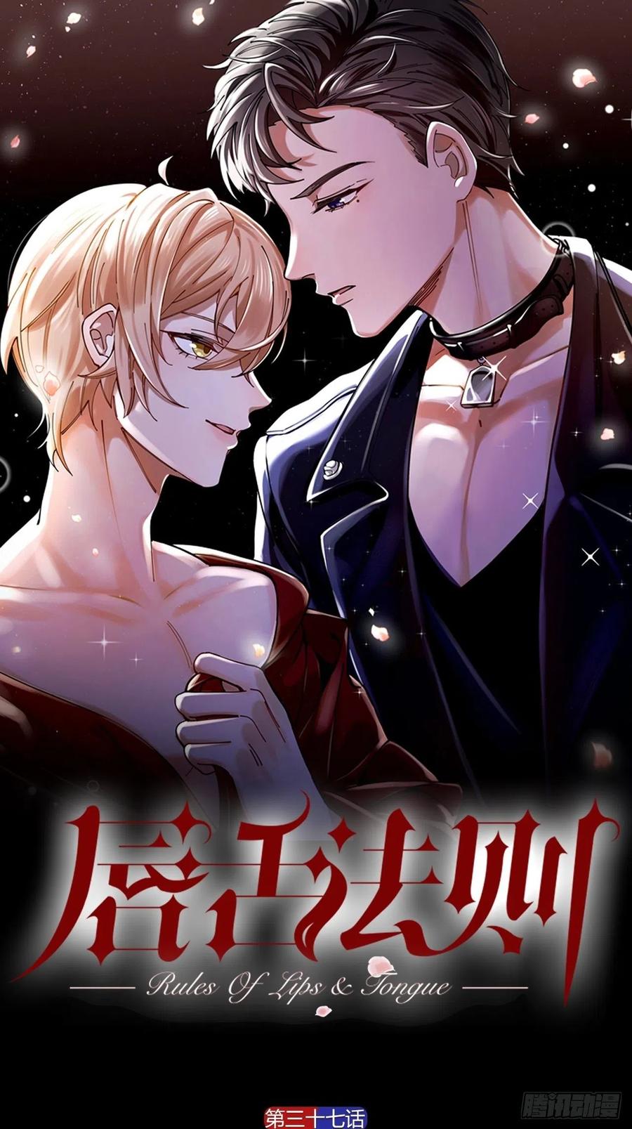 第37话 入狱！0