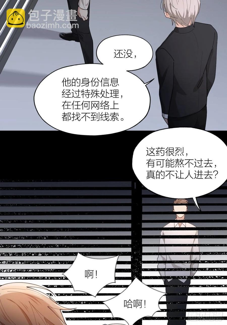 第23话 羞耻的幻想7