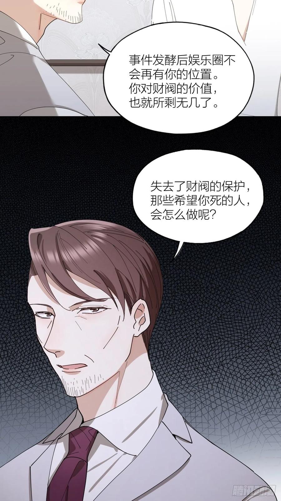 第28话 飙车20