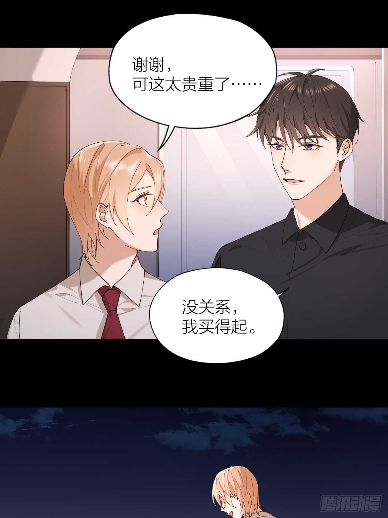 第20话 疯狂一夜17