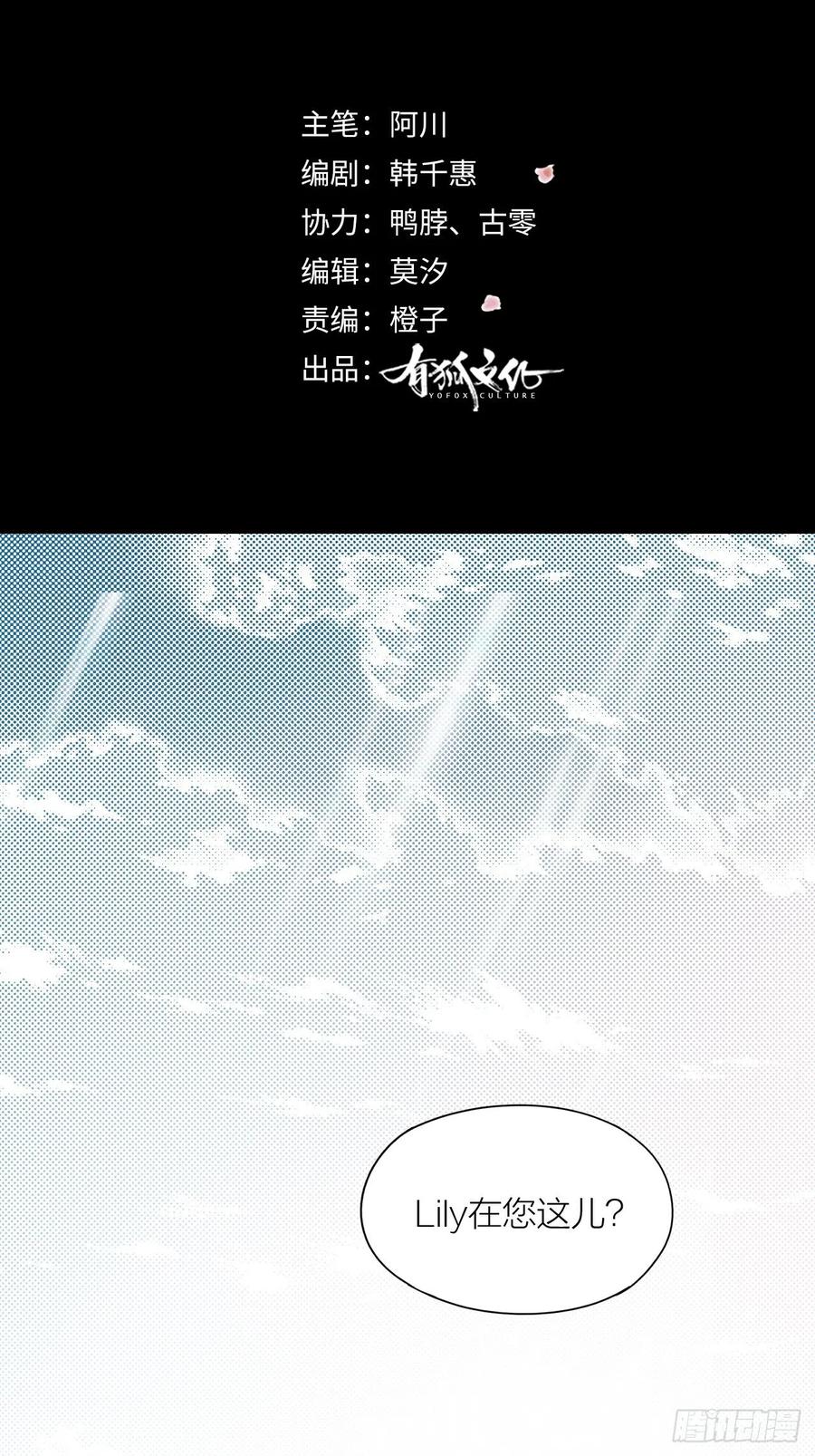 第33话 越美的女人越会骗人1