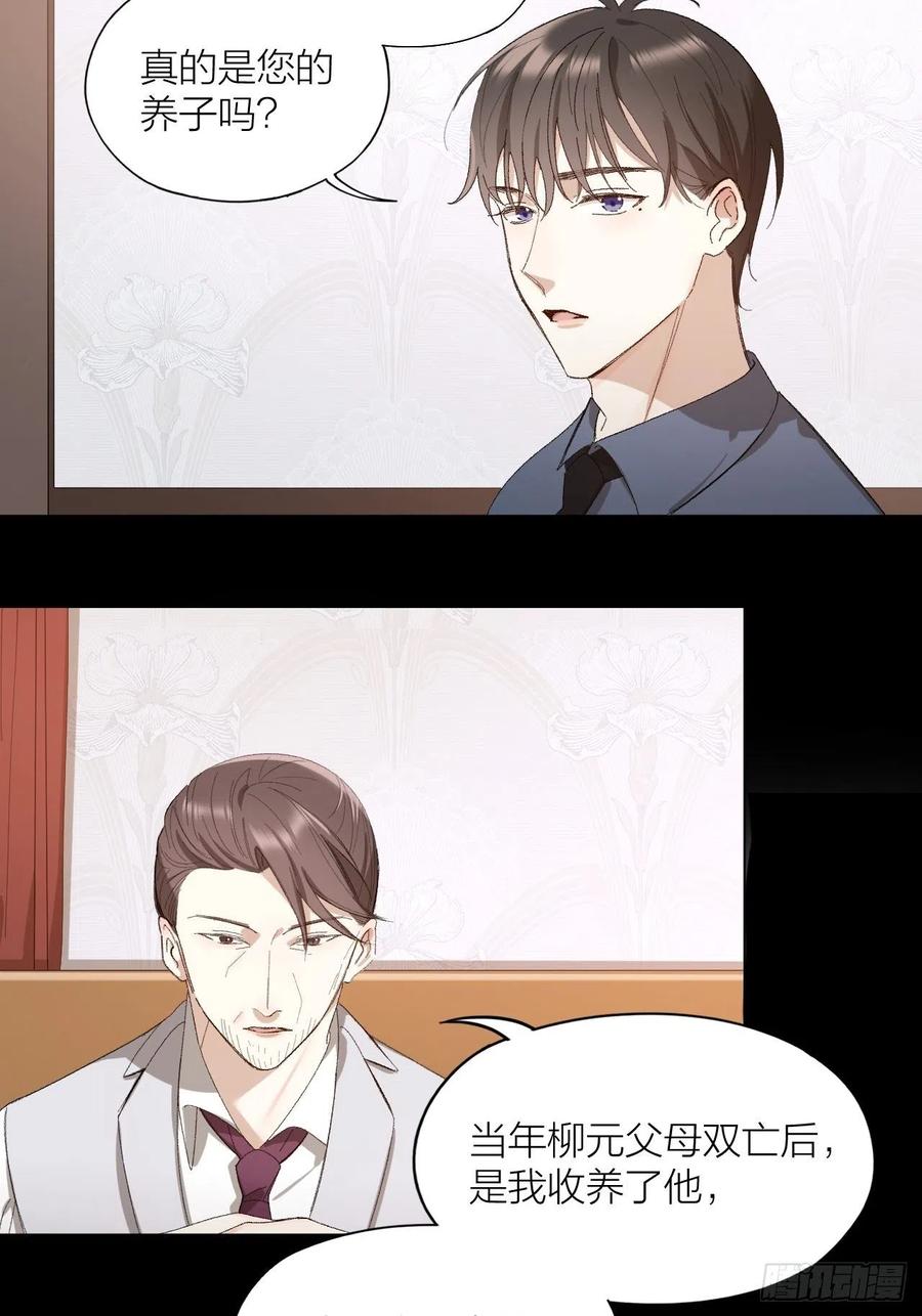 第27话 可怕的占有欲18