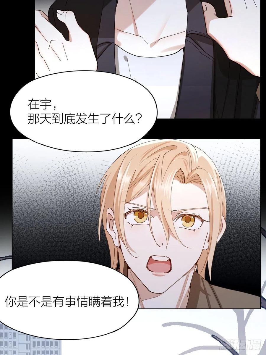 第36话 求你救救我11