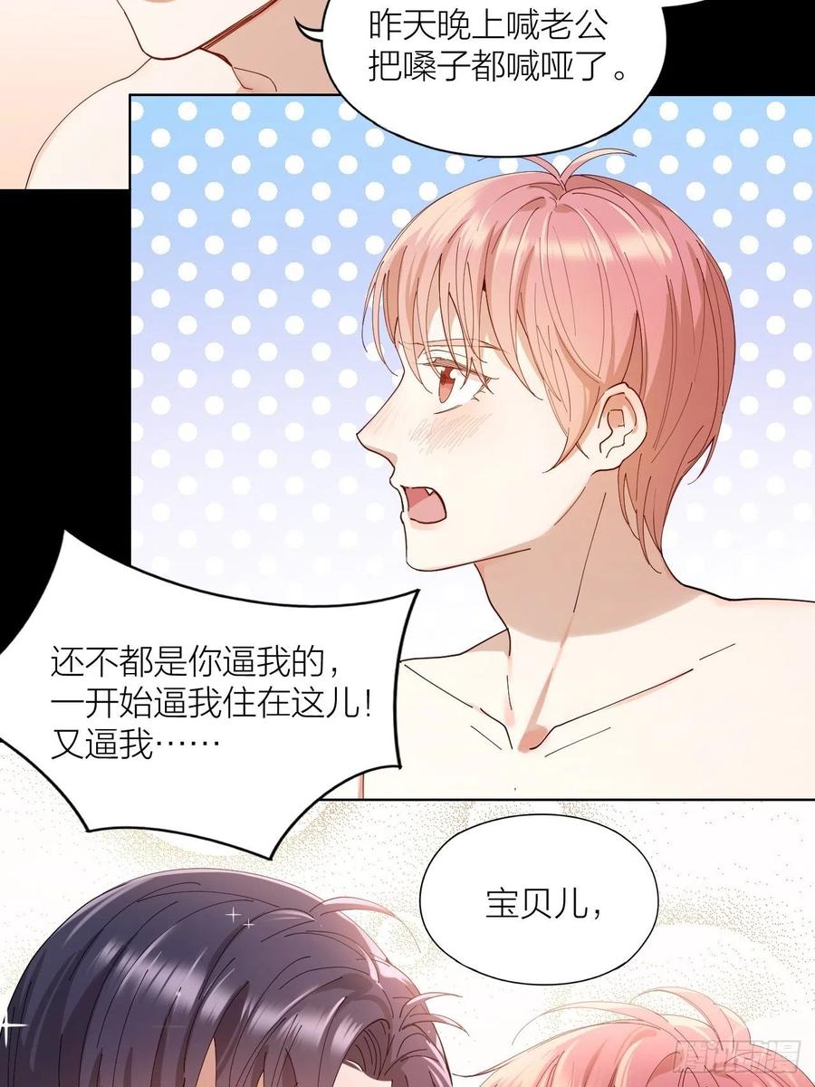 第31话 跳楼3