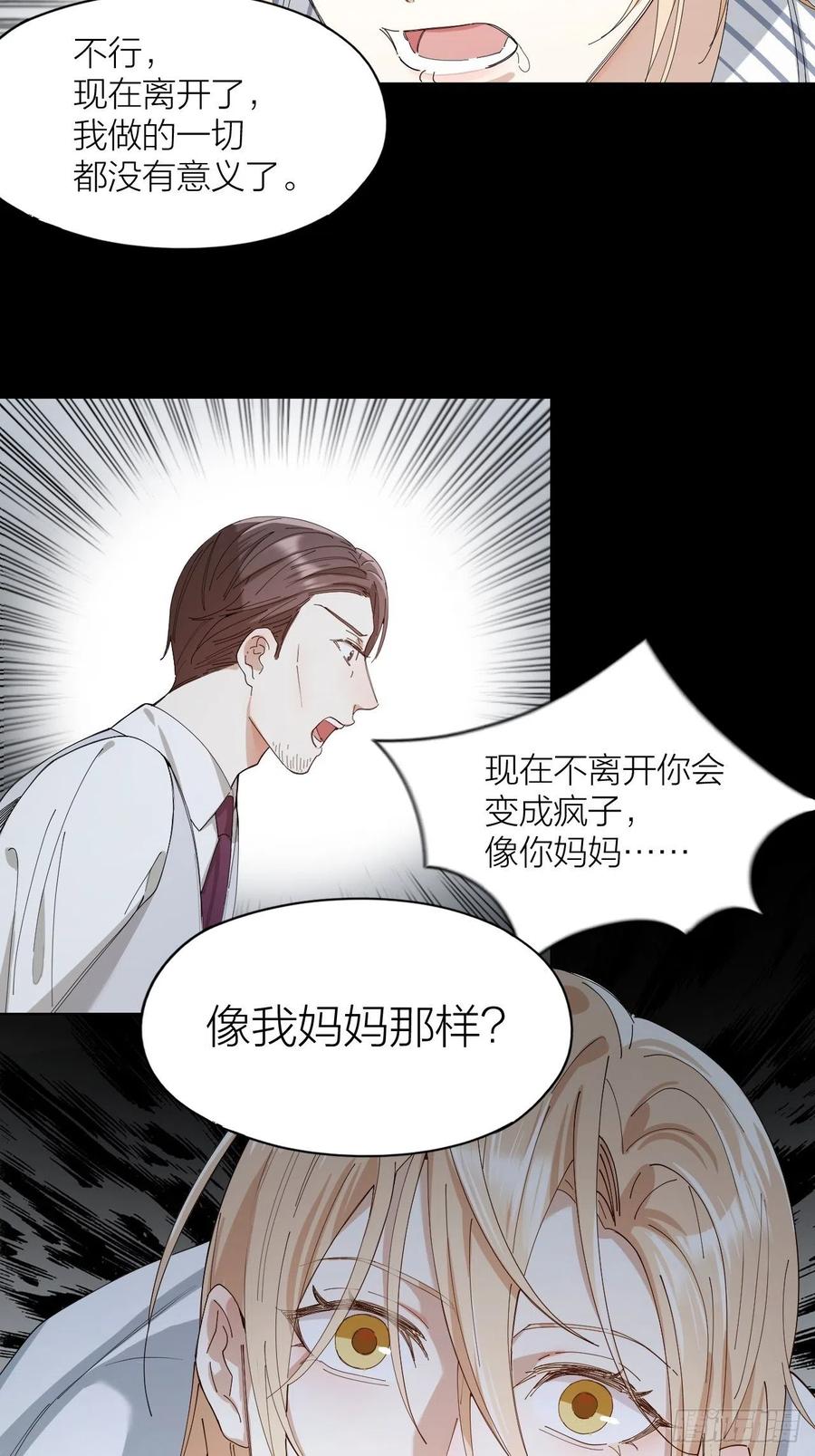 第33话 越美的女人越会骗人10