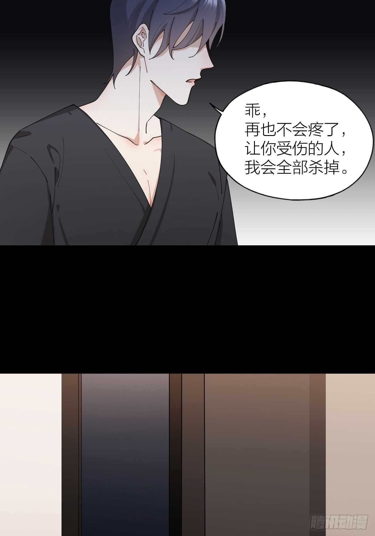 第15话 不再让你受伤33