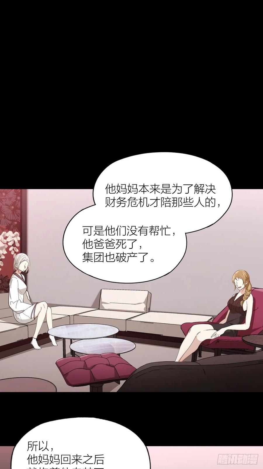 第32话 柳元的身世之谜25