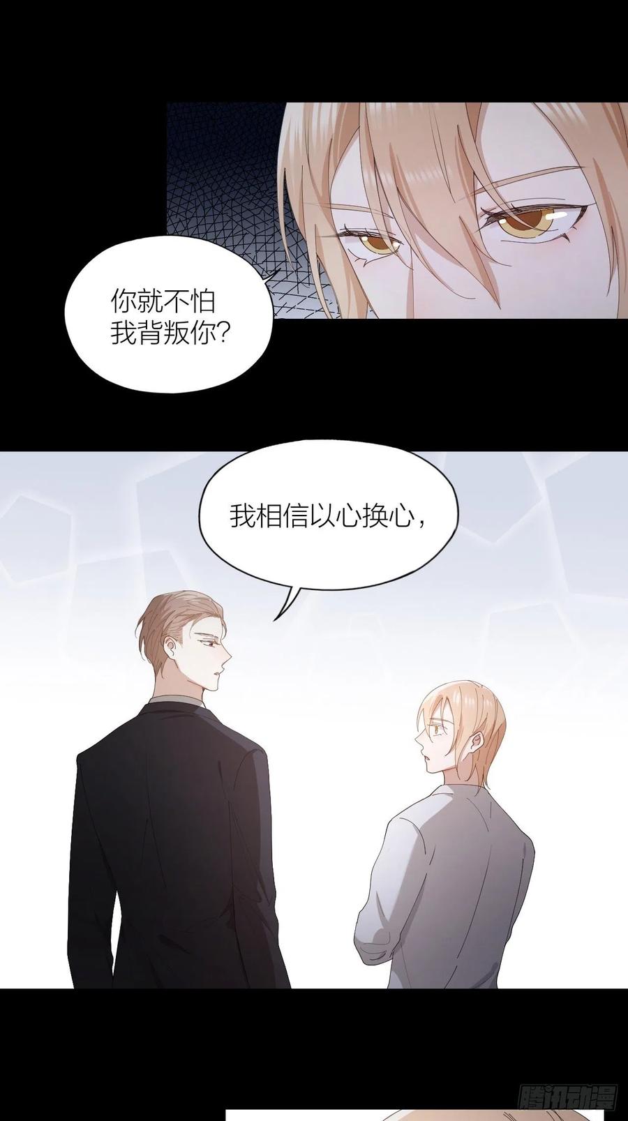 第26话 美人计4