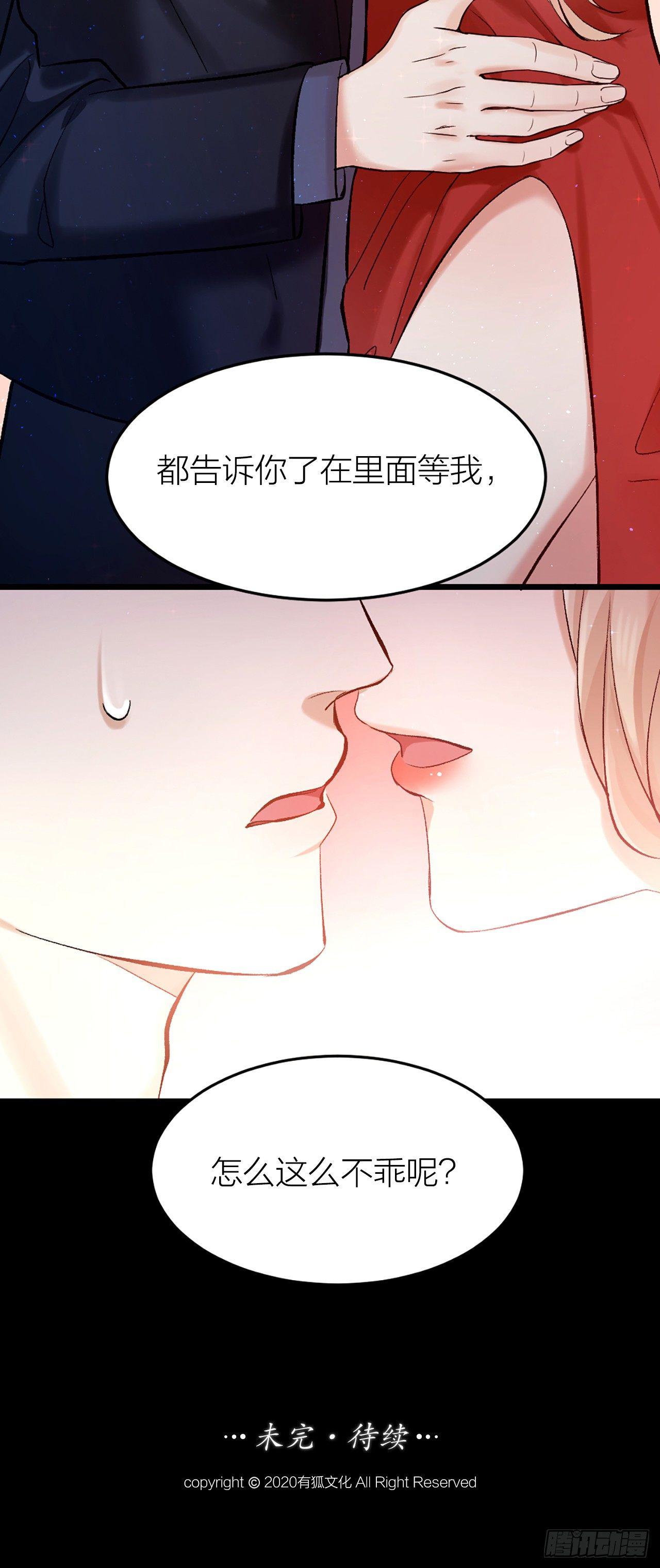 第一话 初吻57