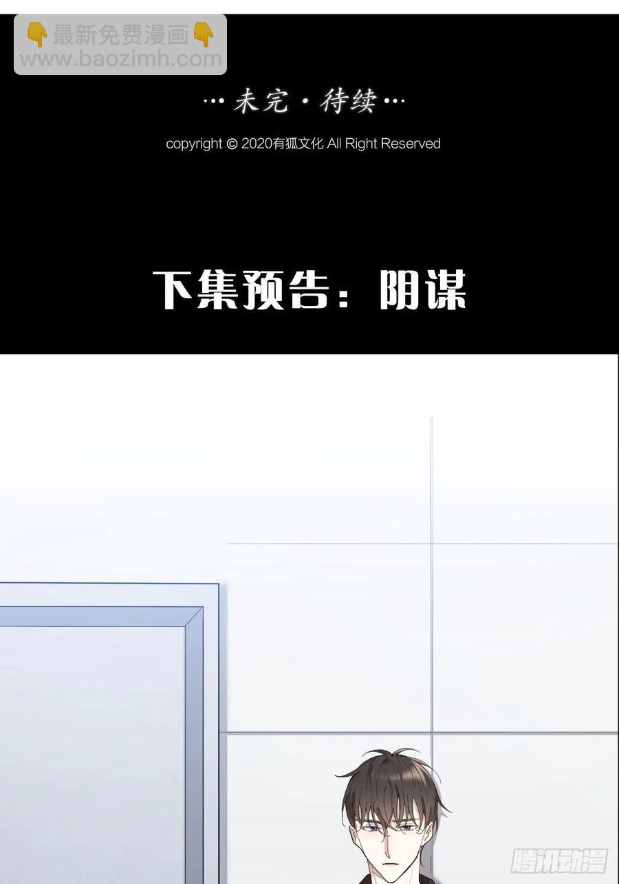 第29话 柳元PTSD了？37