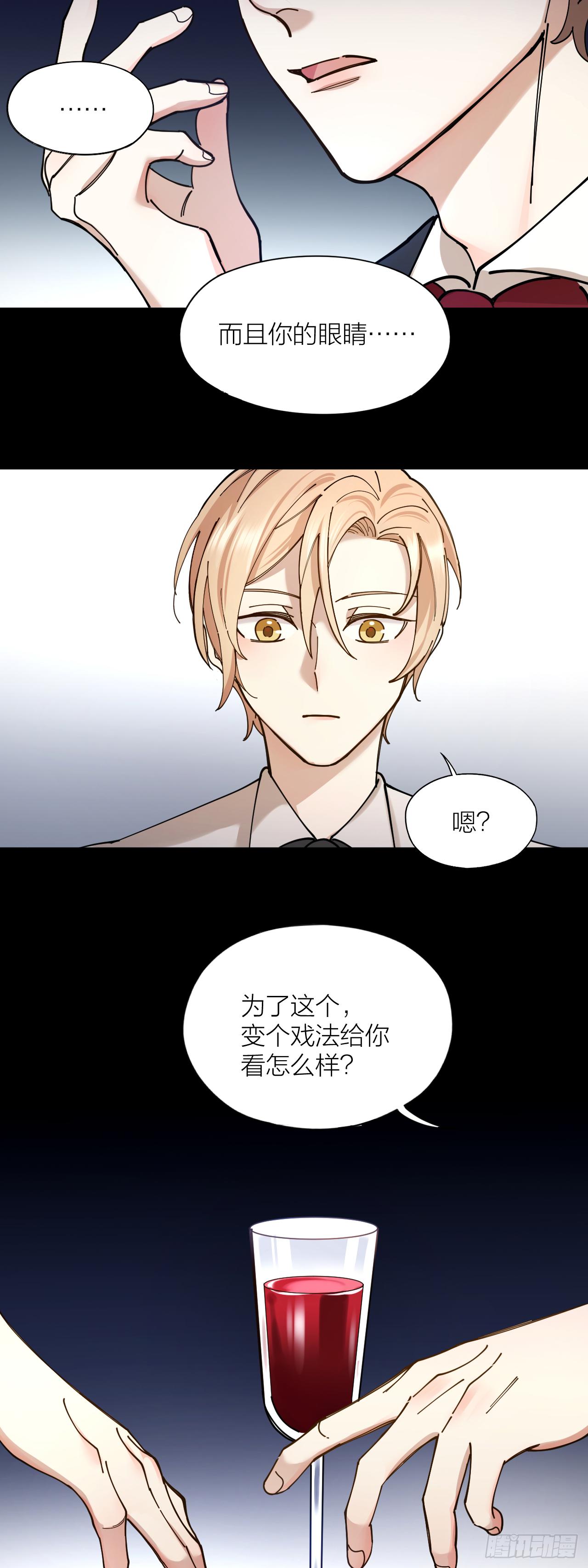 第5话 丑闻曝光13