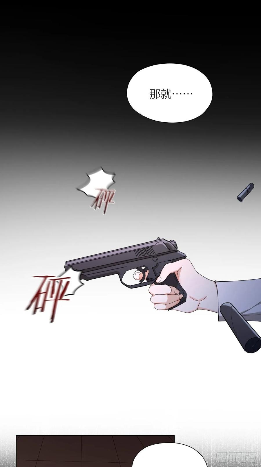 第24话 触碰禁区34