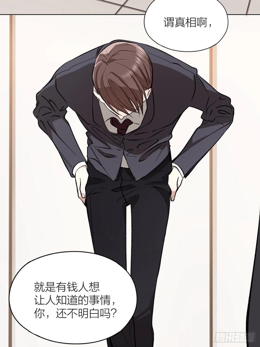 第36话 杀父之仇11