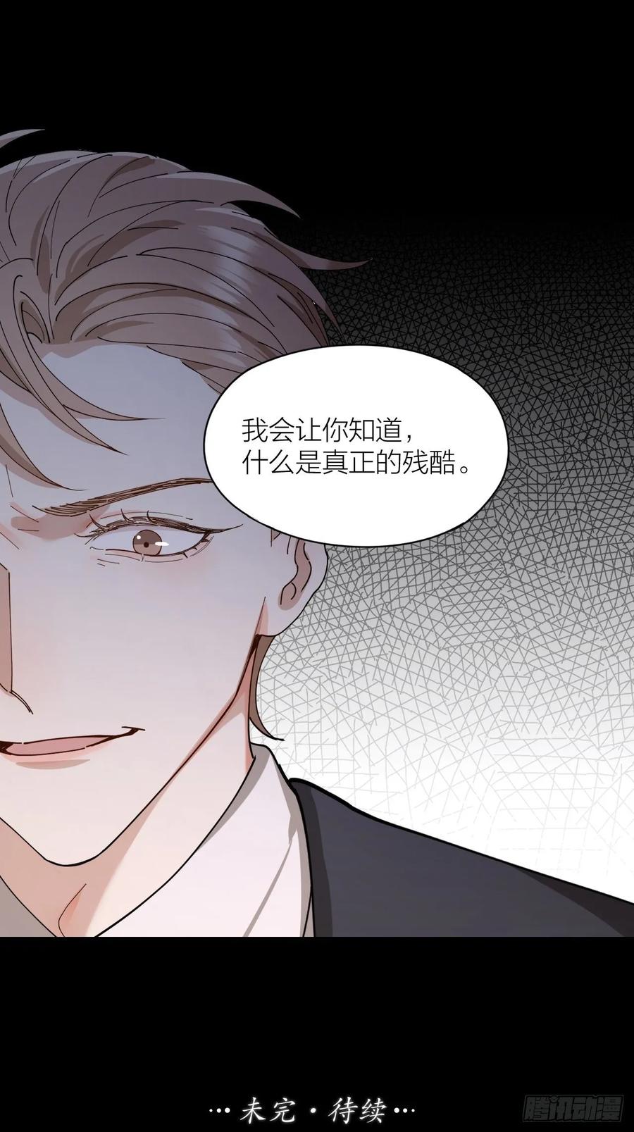 第24话 触碰禁区39