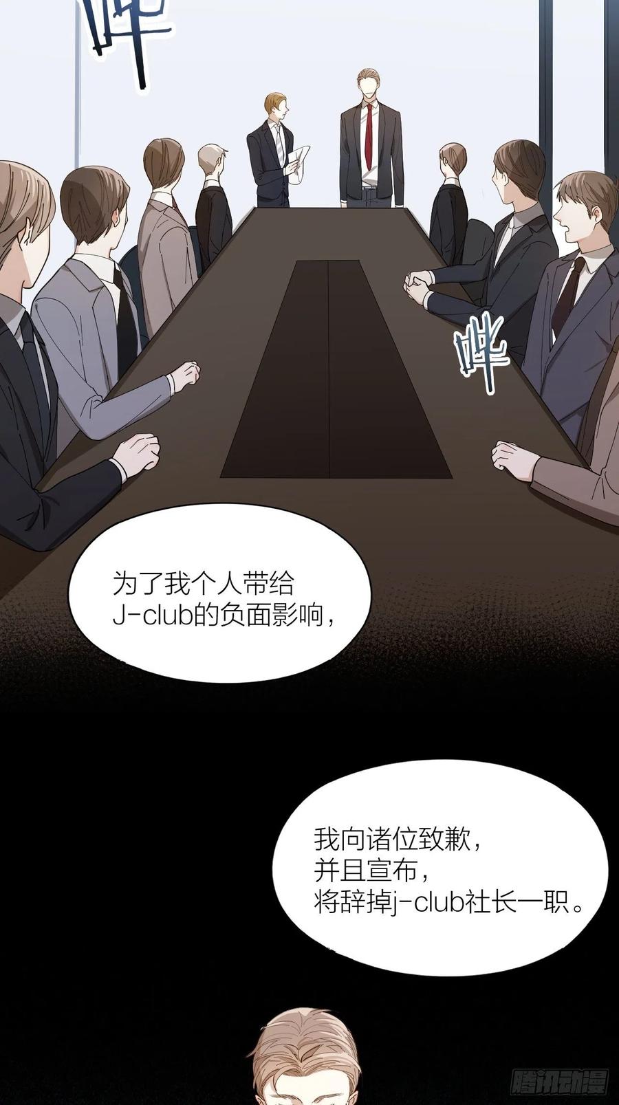 第31话 跳楼17