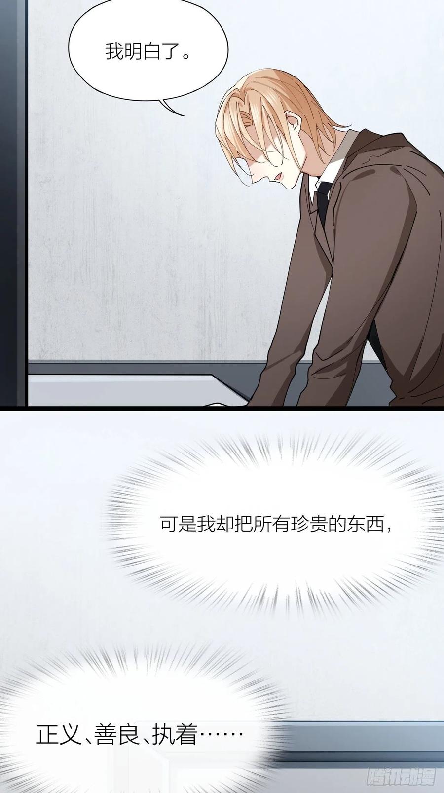 第43话 与光同行38