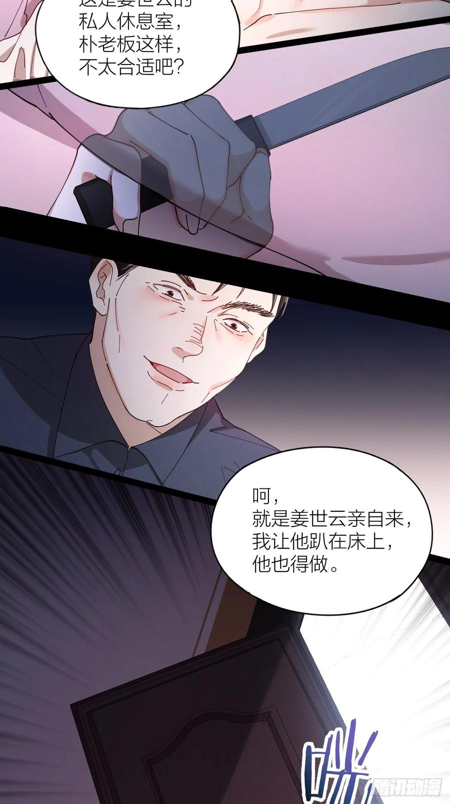 第24话 触碰禁区30