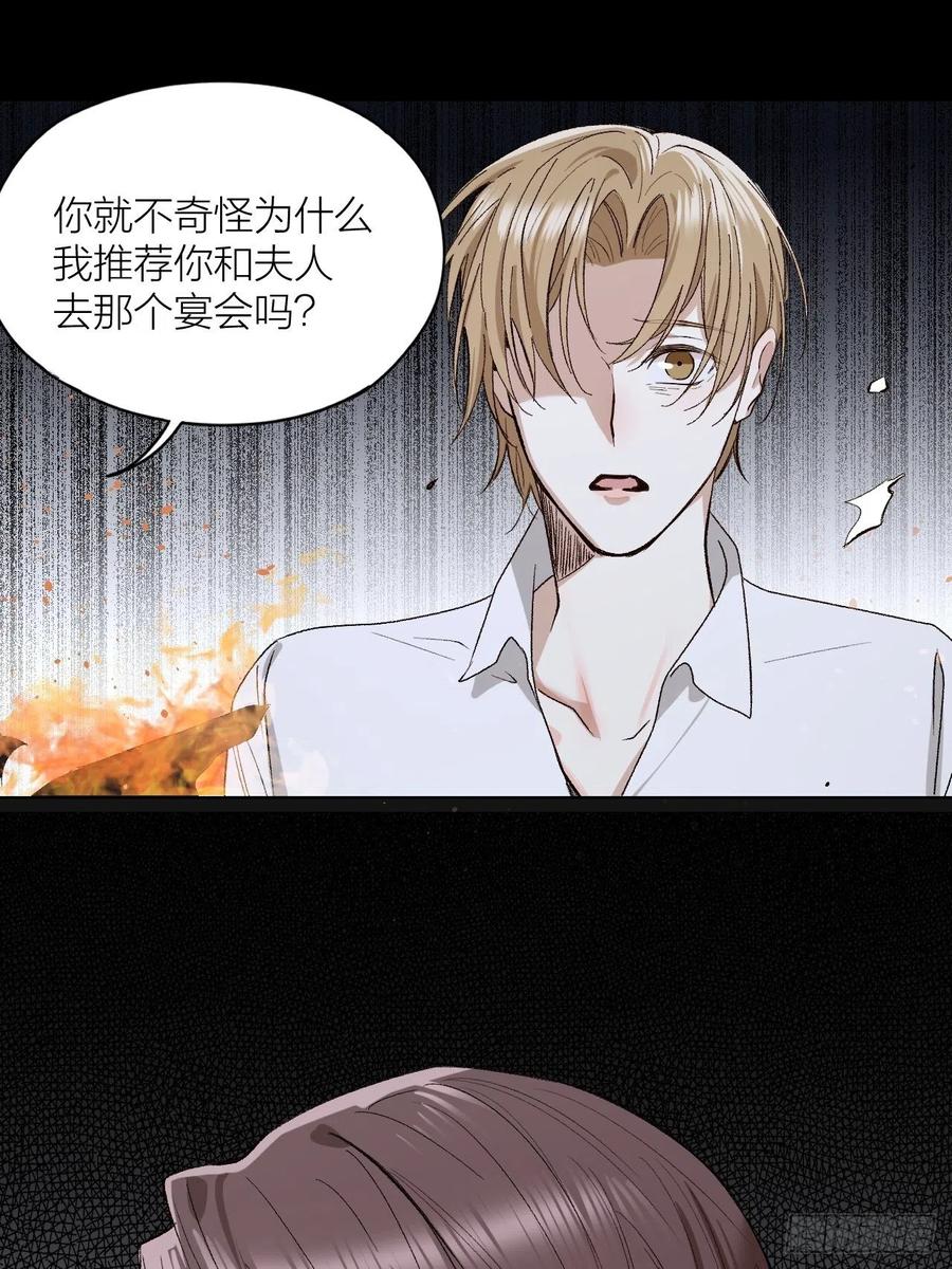 第36话 杀父之仇8