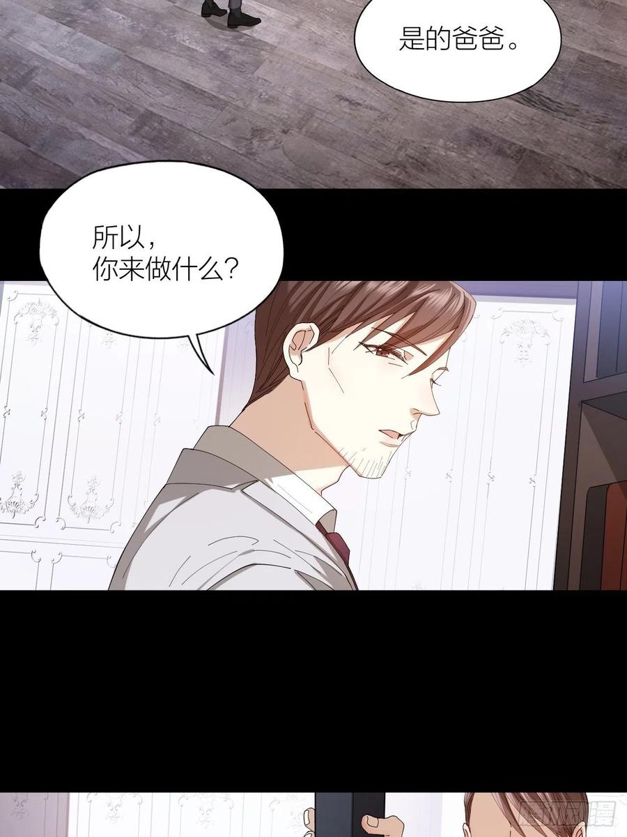 第40话 杀掉你的爱人7
