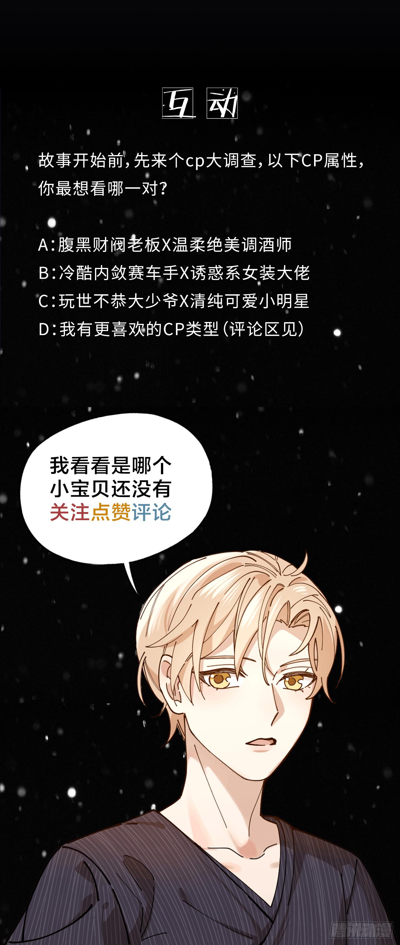 序章 神秘夜店14