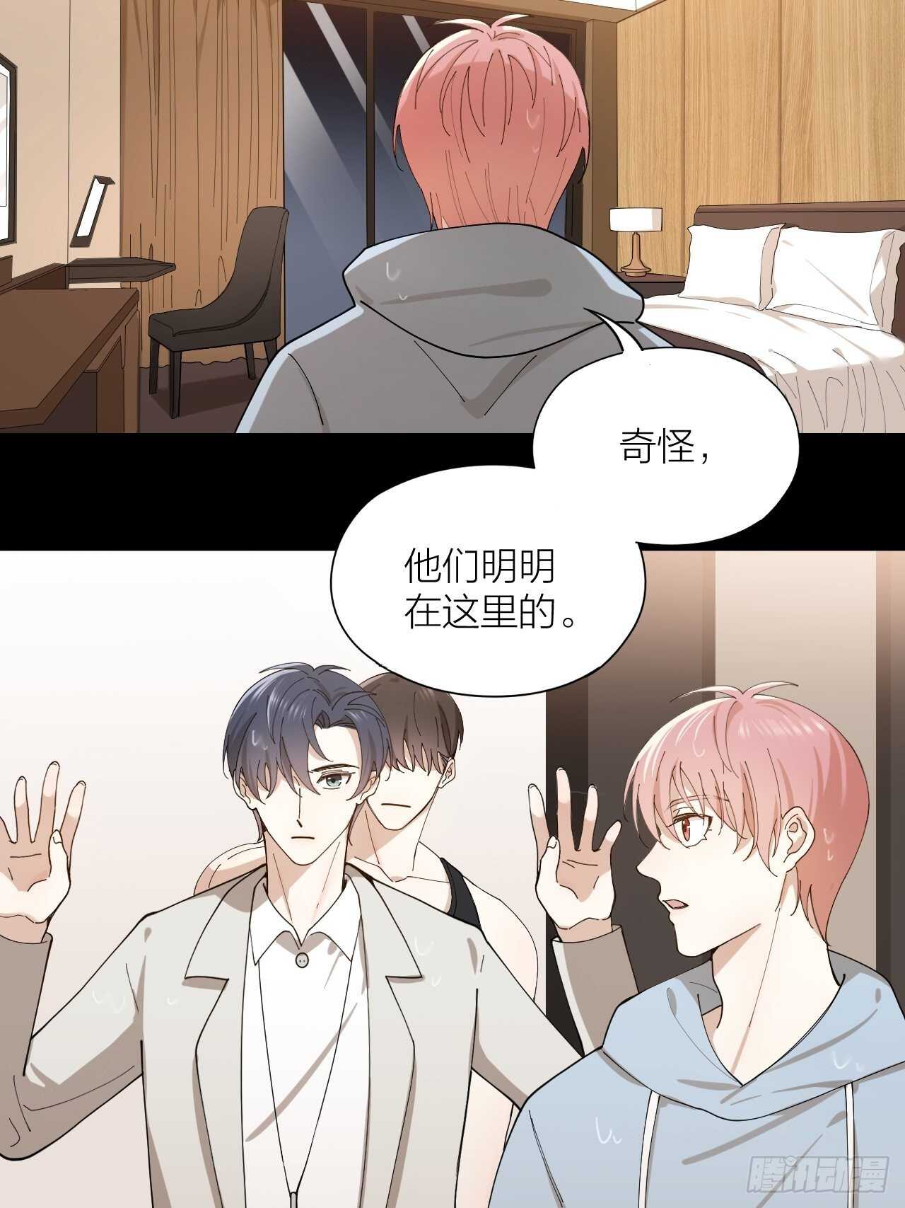 第15话 不再让你受伤15