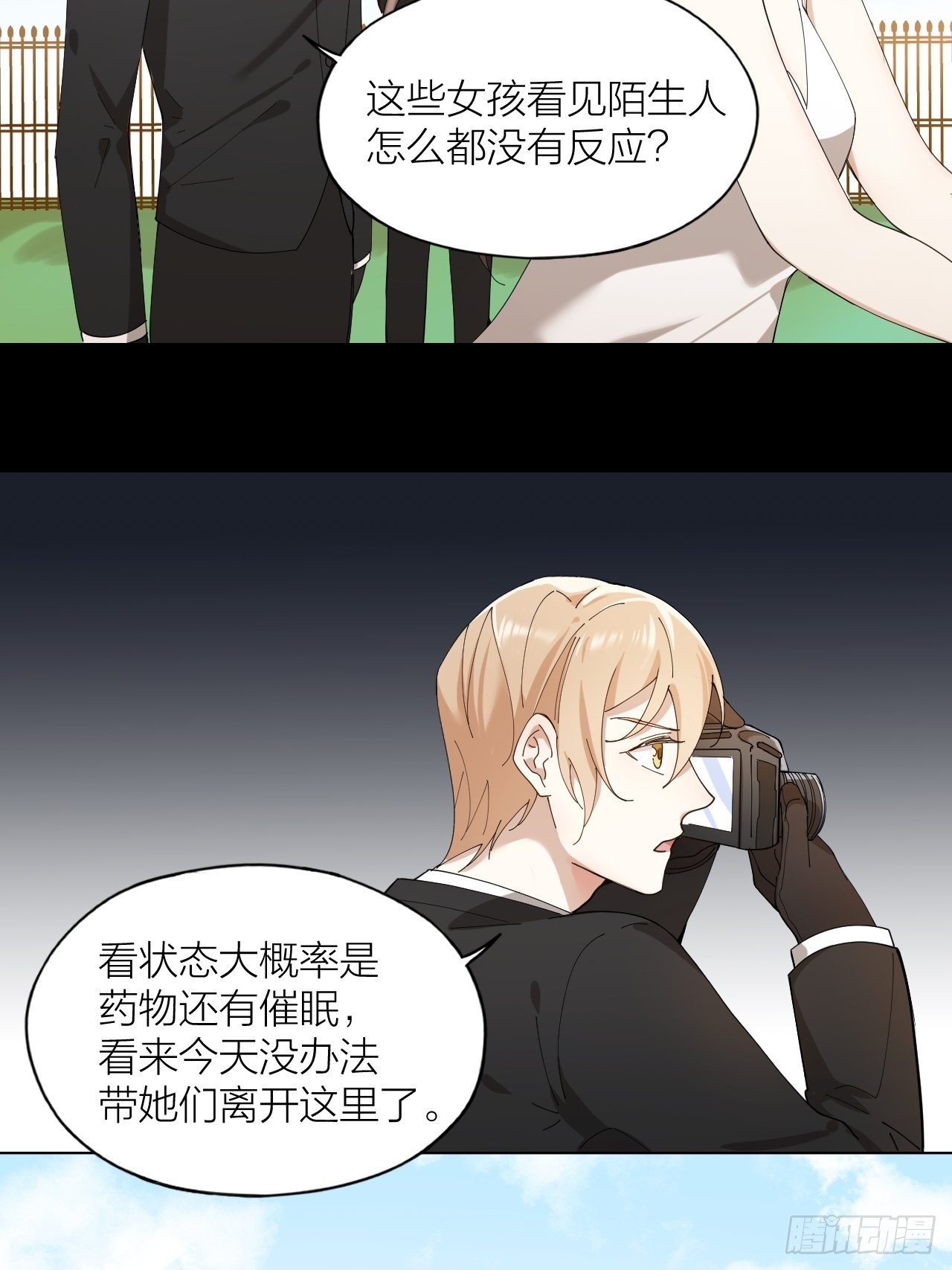 第11话 罪恶房间19