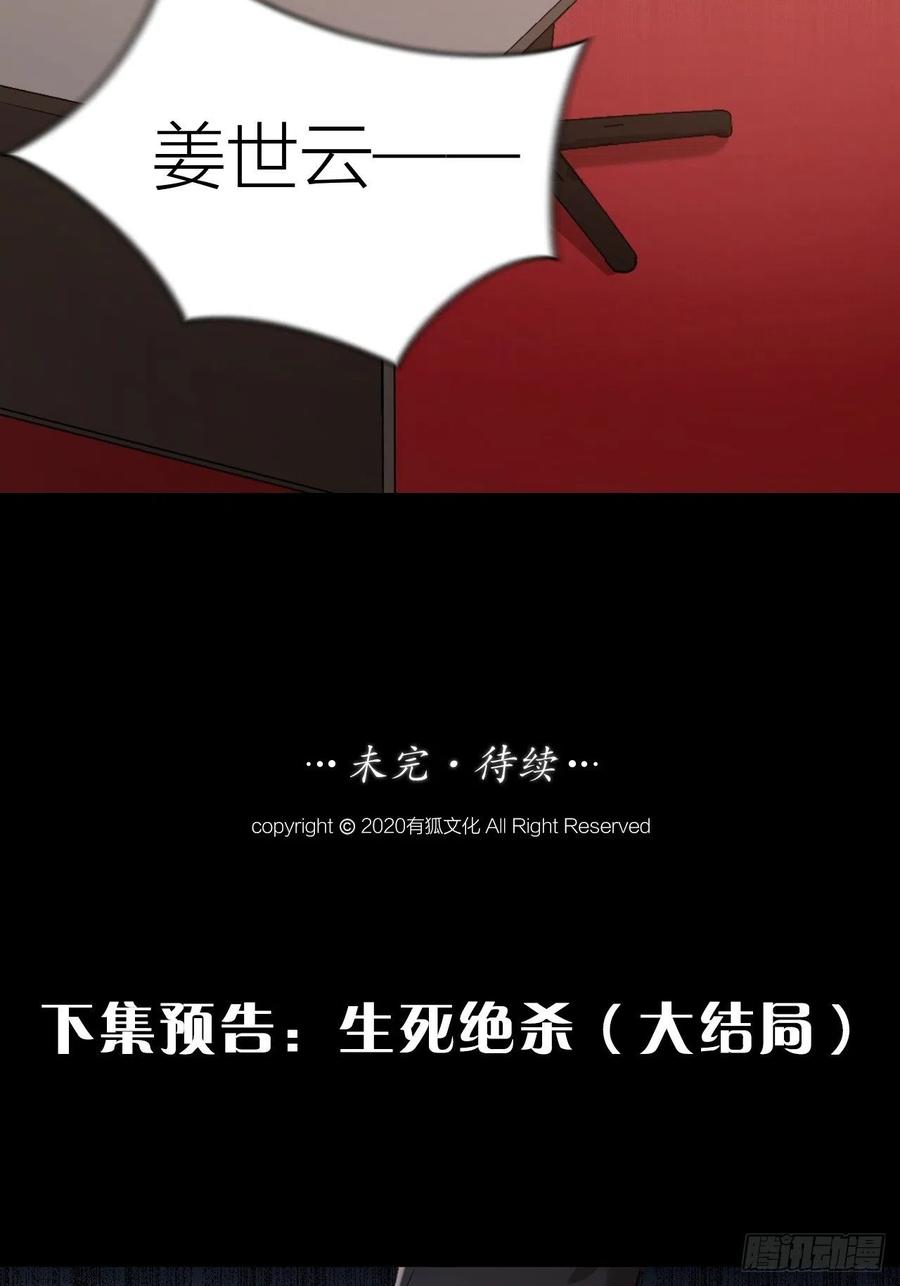 第42话 恶人伏法！32