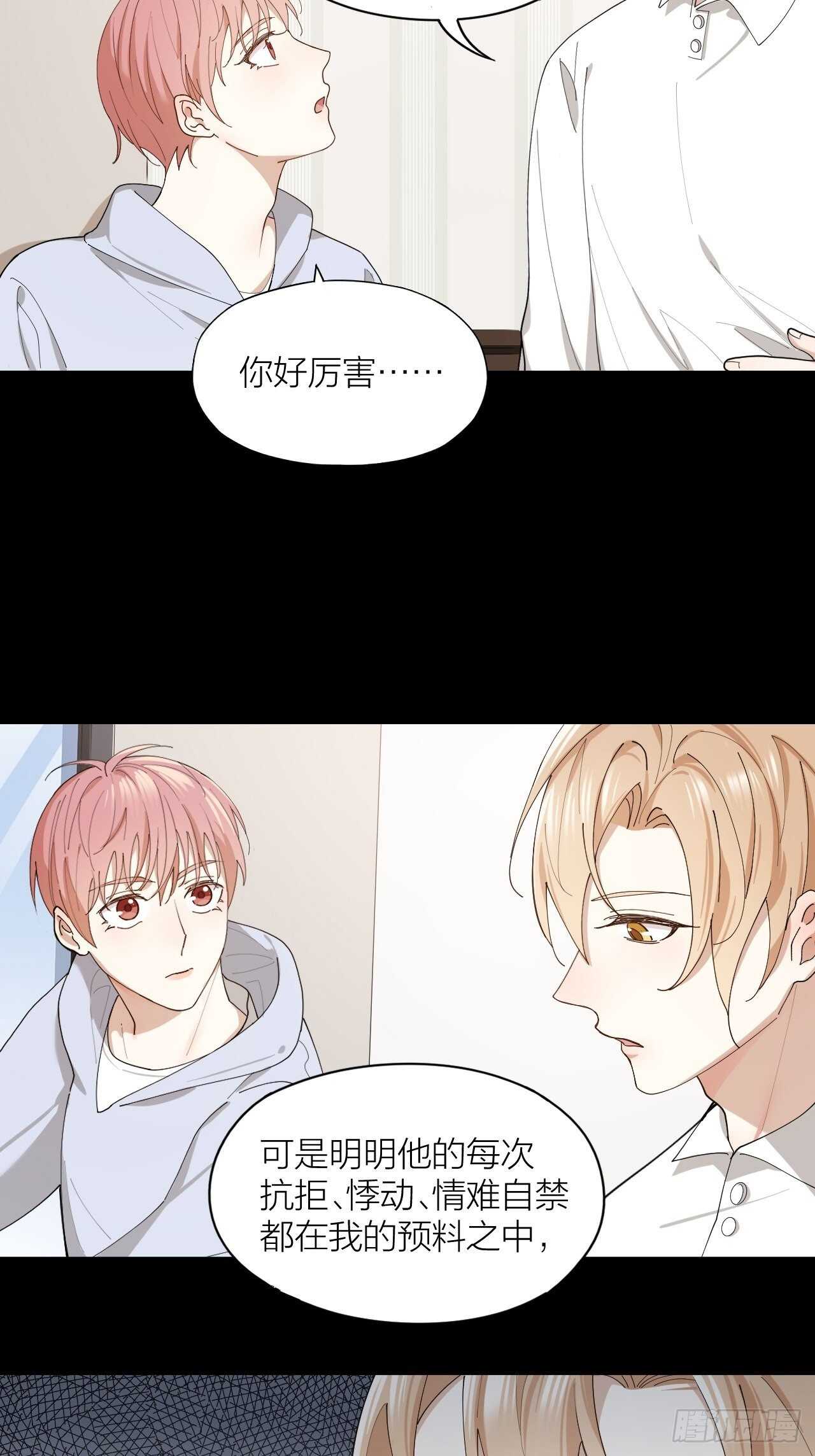 第19话 你是我的25