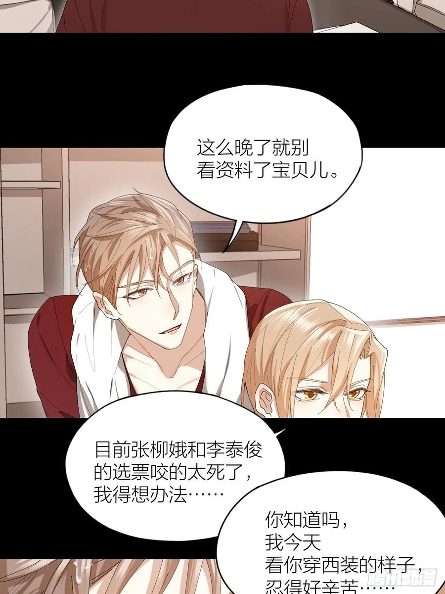第41话 强制的爱！22