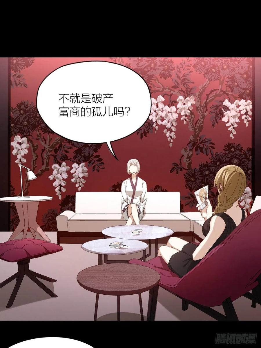 第32话 柳元的身世之谜15