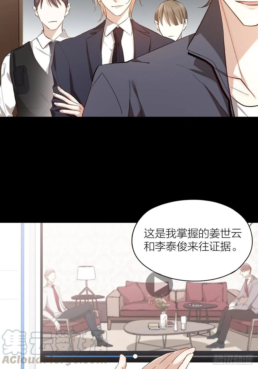 第42话 恶人伏法！24