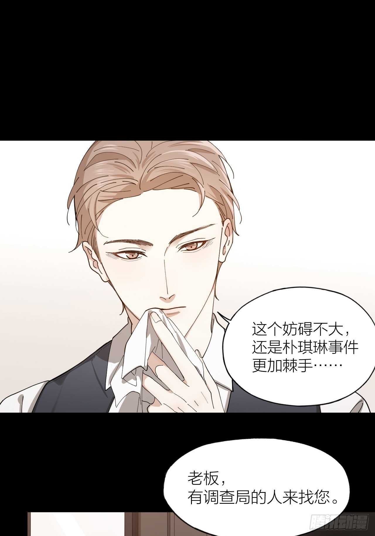 第16话 欲望号列车4