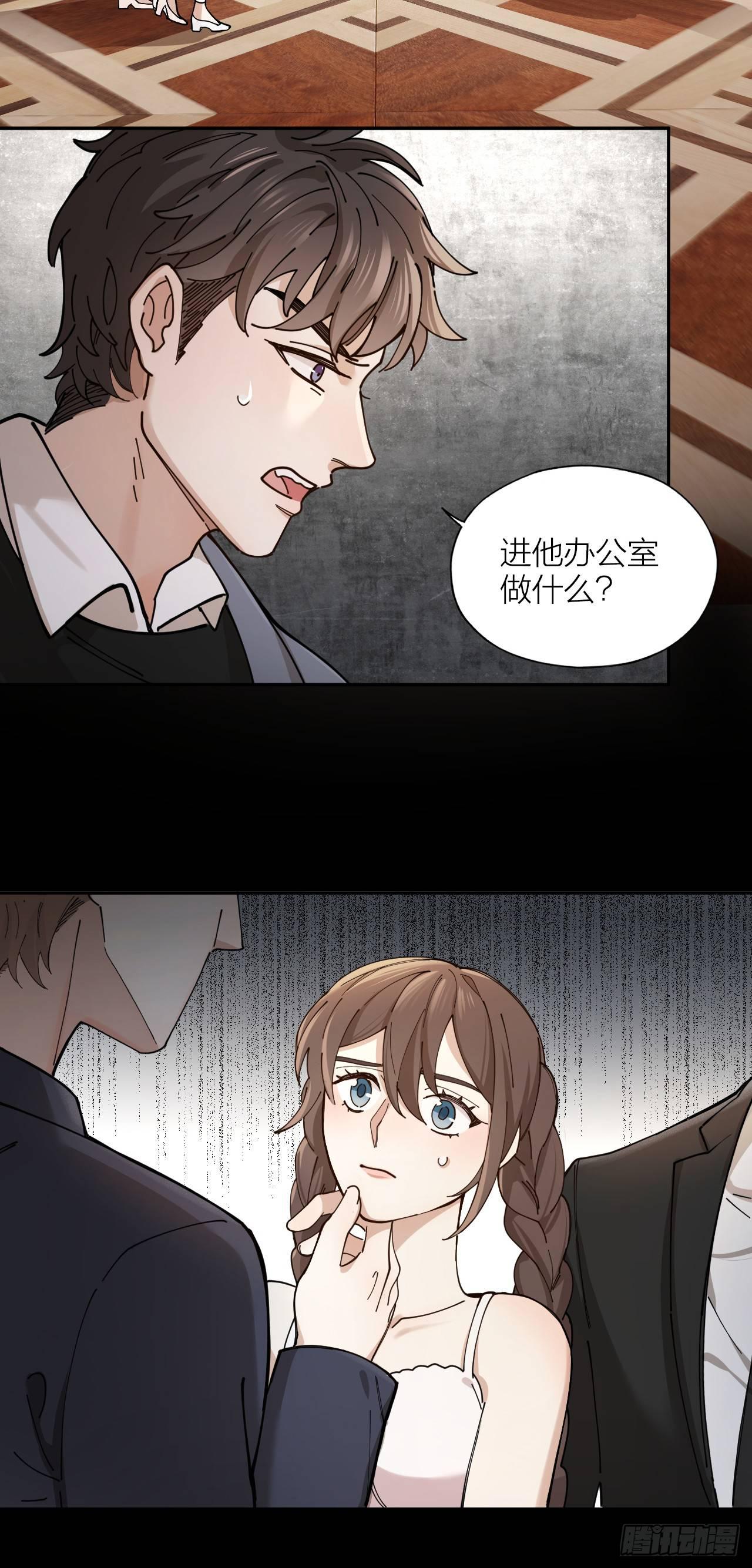 第4话 你是在谈恋爱吗14
