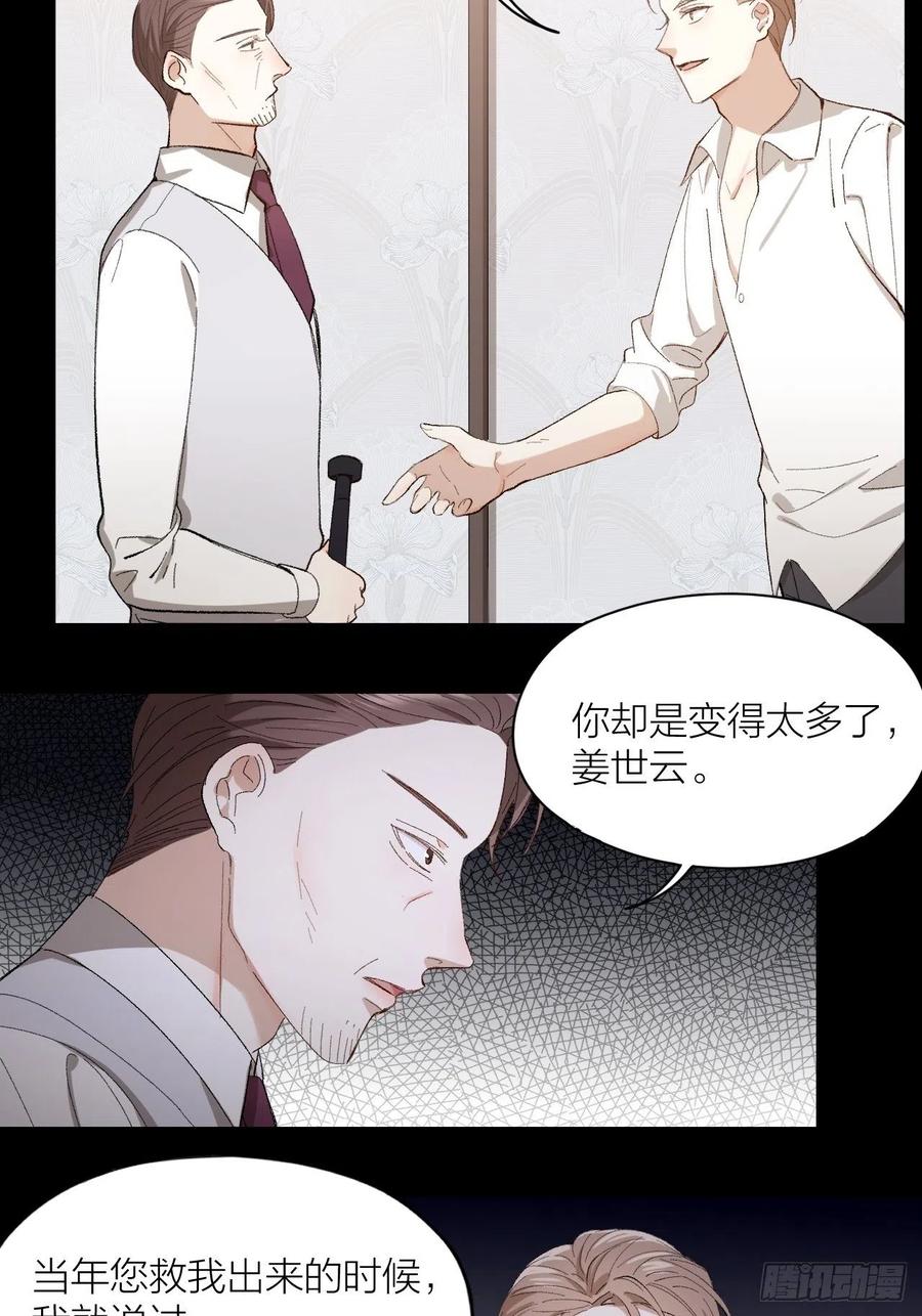 第27话 可怕的占有欲21