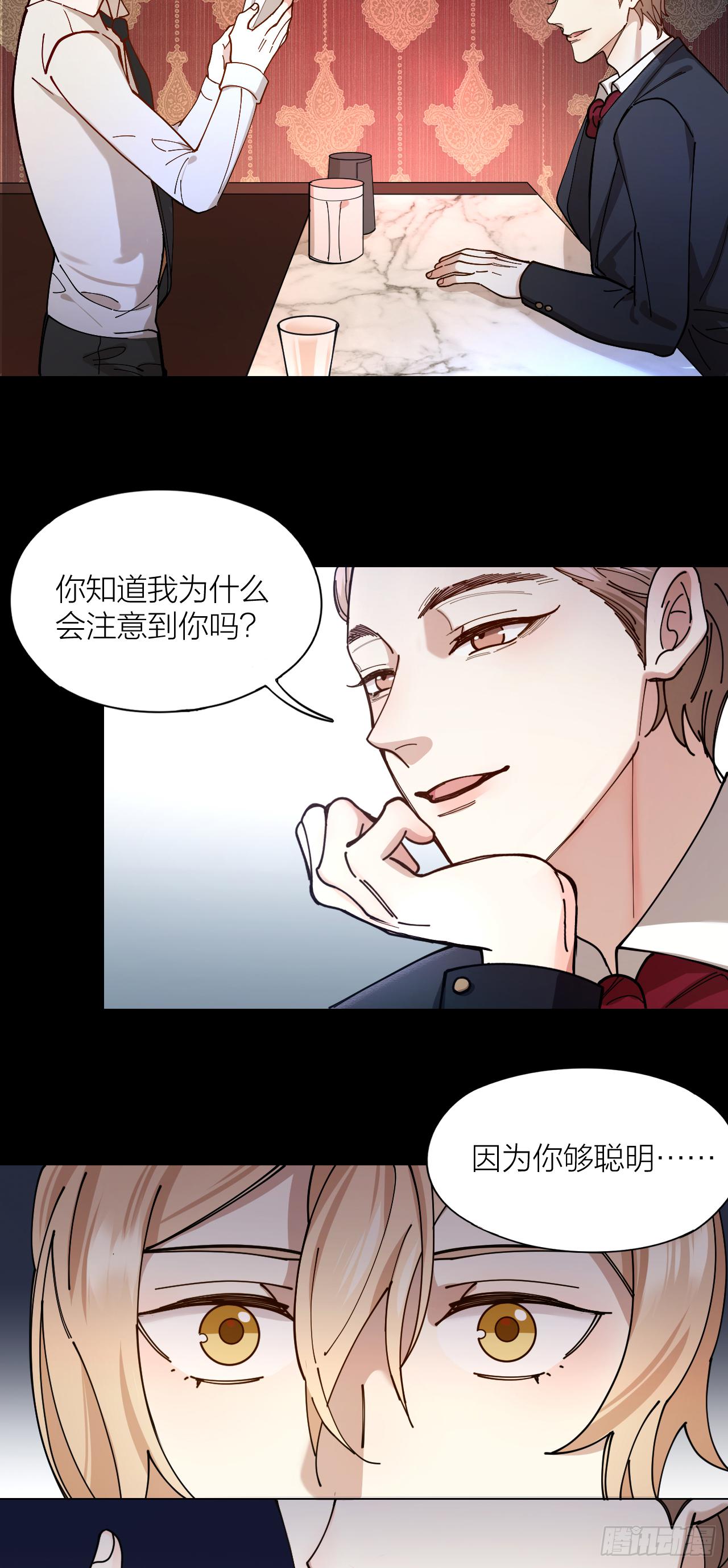 第5话 丑闻曝光12